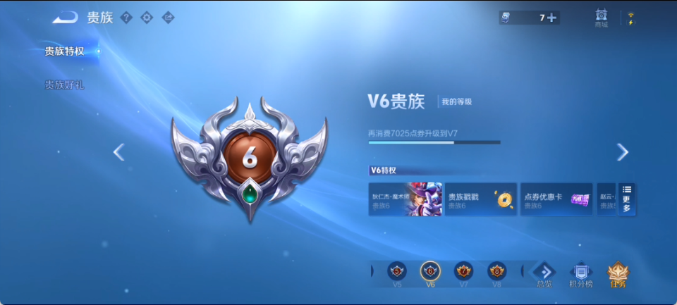 WZQM4143079王者荣耀账号详情图5