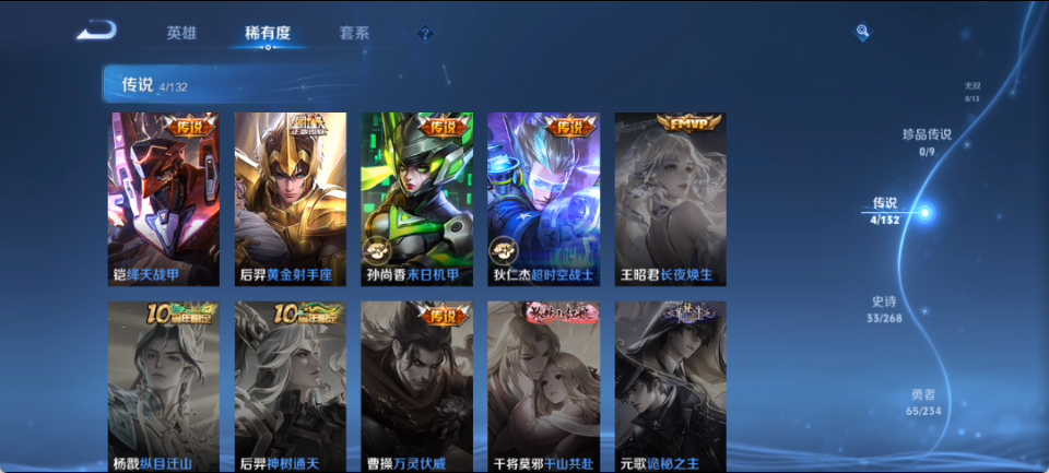 WZQM4143079王者荣耀账号详情图8