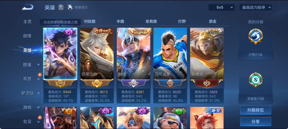 WZQM4143079王者荣耀账号详情图11