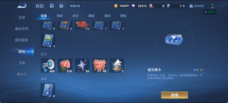 WZQM4143079王者荣耀账号详情图13