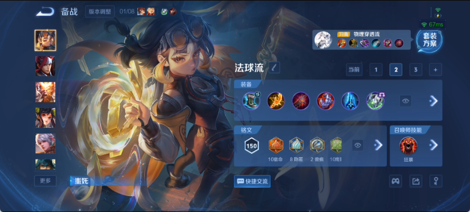 WZQM4143079王者荣耀账号详情图14