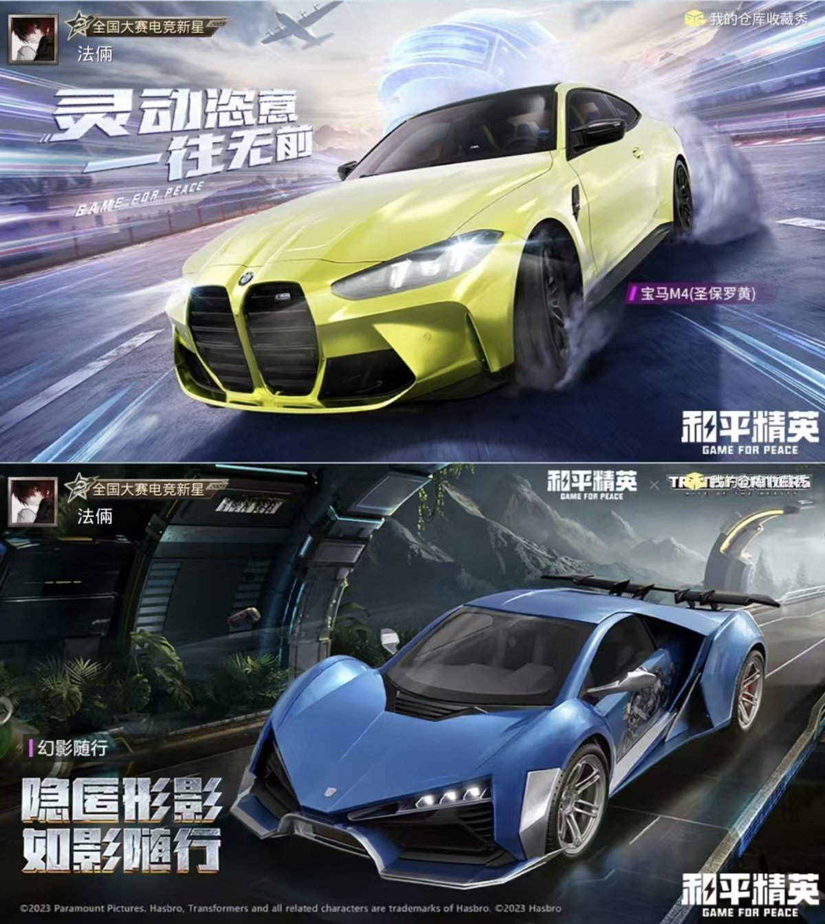 HPCMW478778和平精英账号详情图8