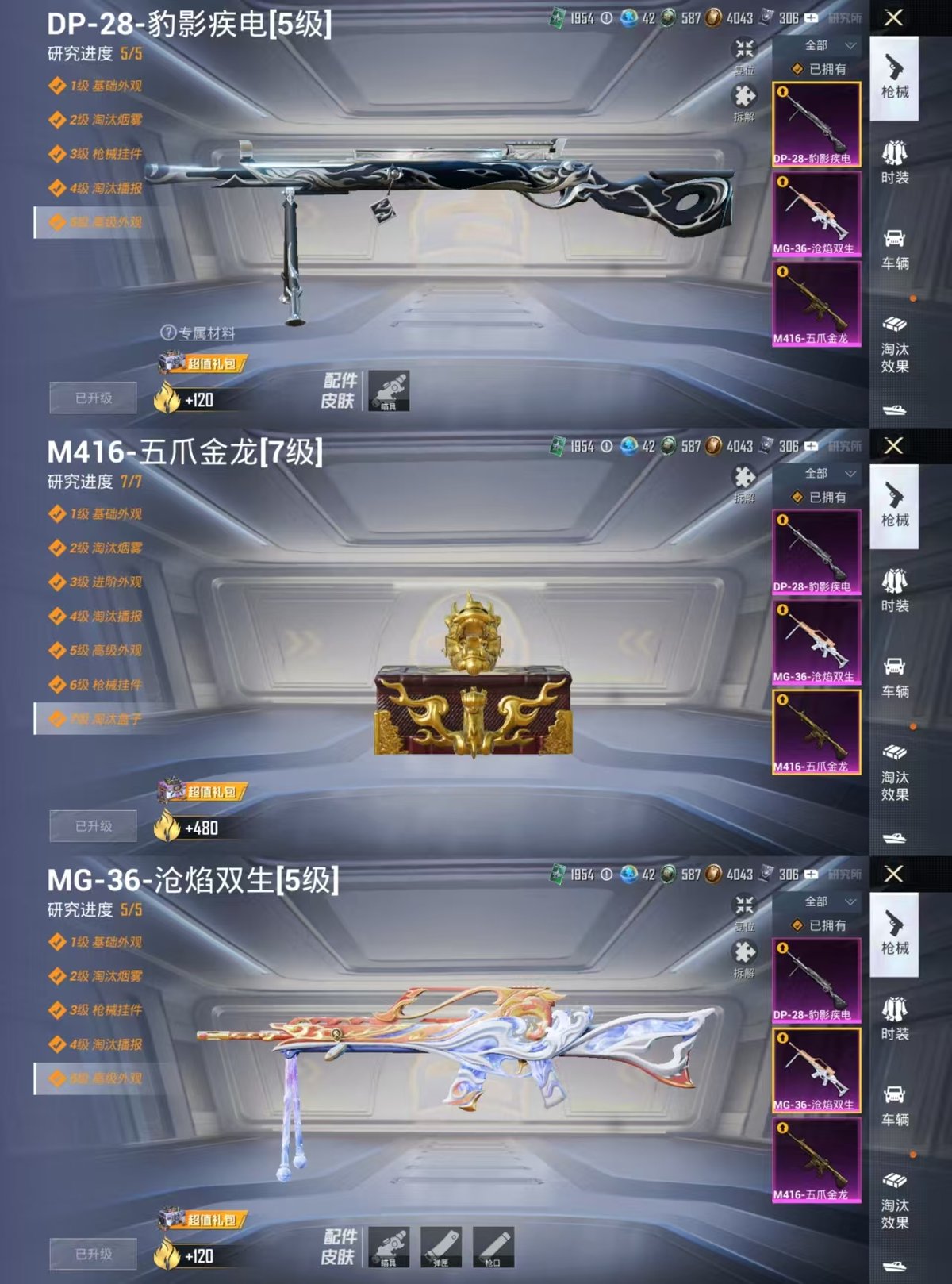 HPCMW478778和平精英账号详情图10