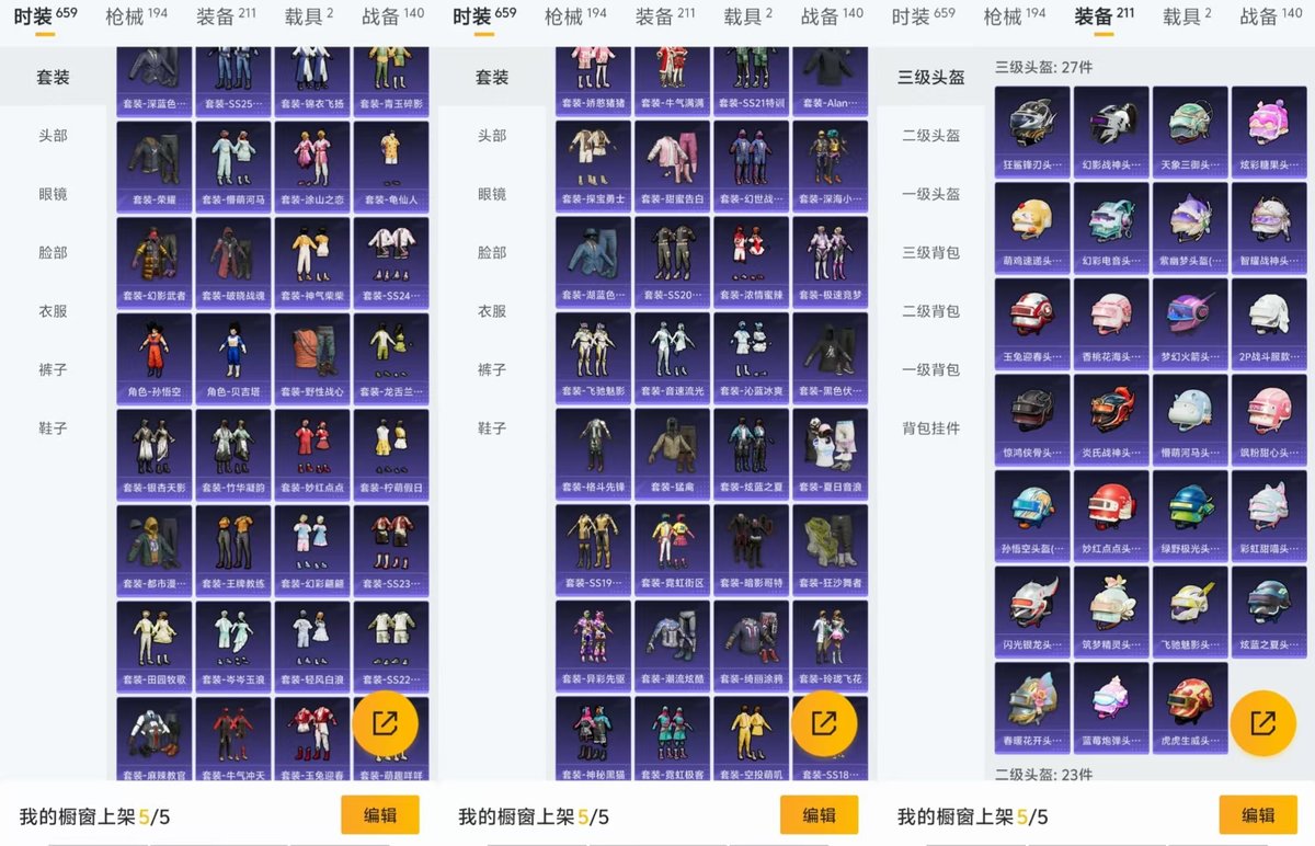 HPCMW478778和平精英账号详情图5