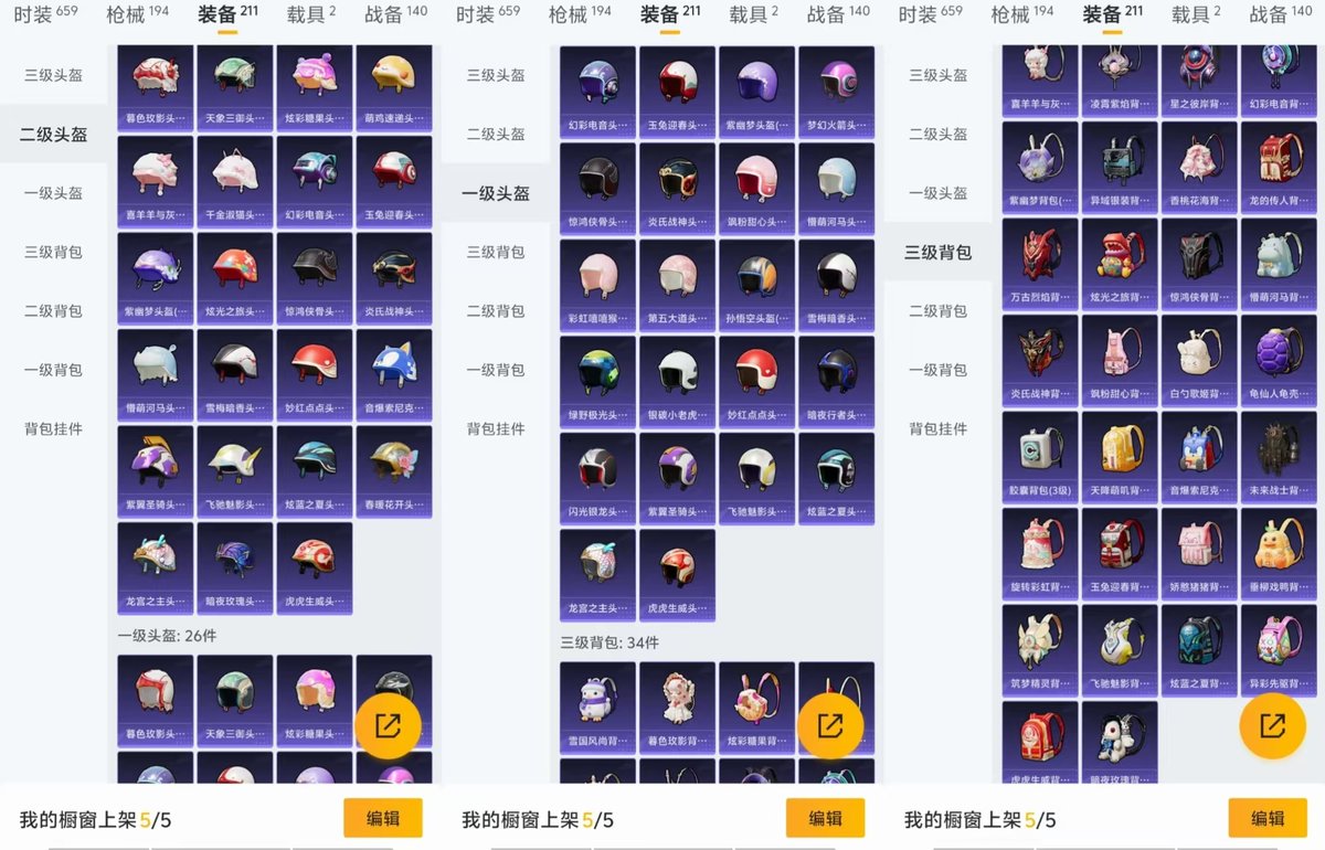 HPCMW478778和平精英账号详情图3