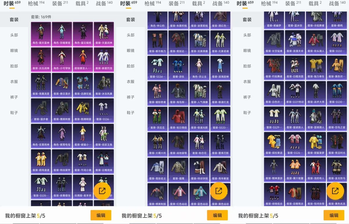 HPCMW478778和平精英账号详情图6