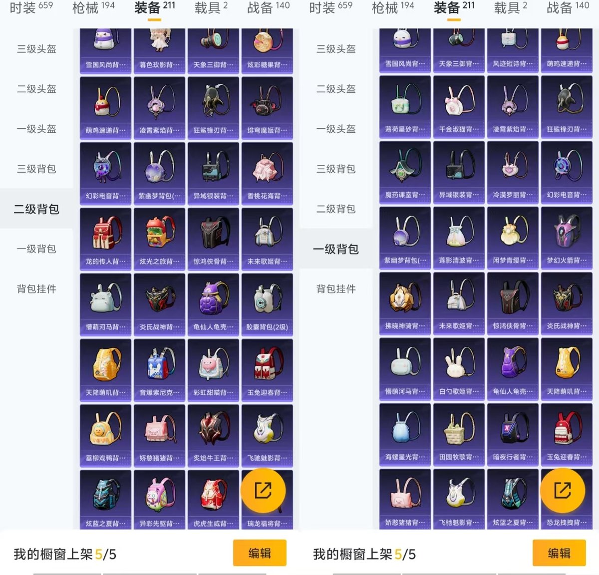 HPCMW478778和平精英账号详情图4