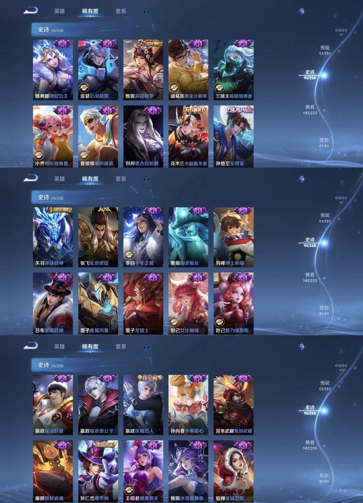 WZQM477110王者荣耀账号详情图6