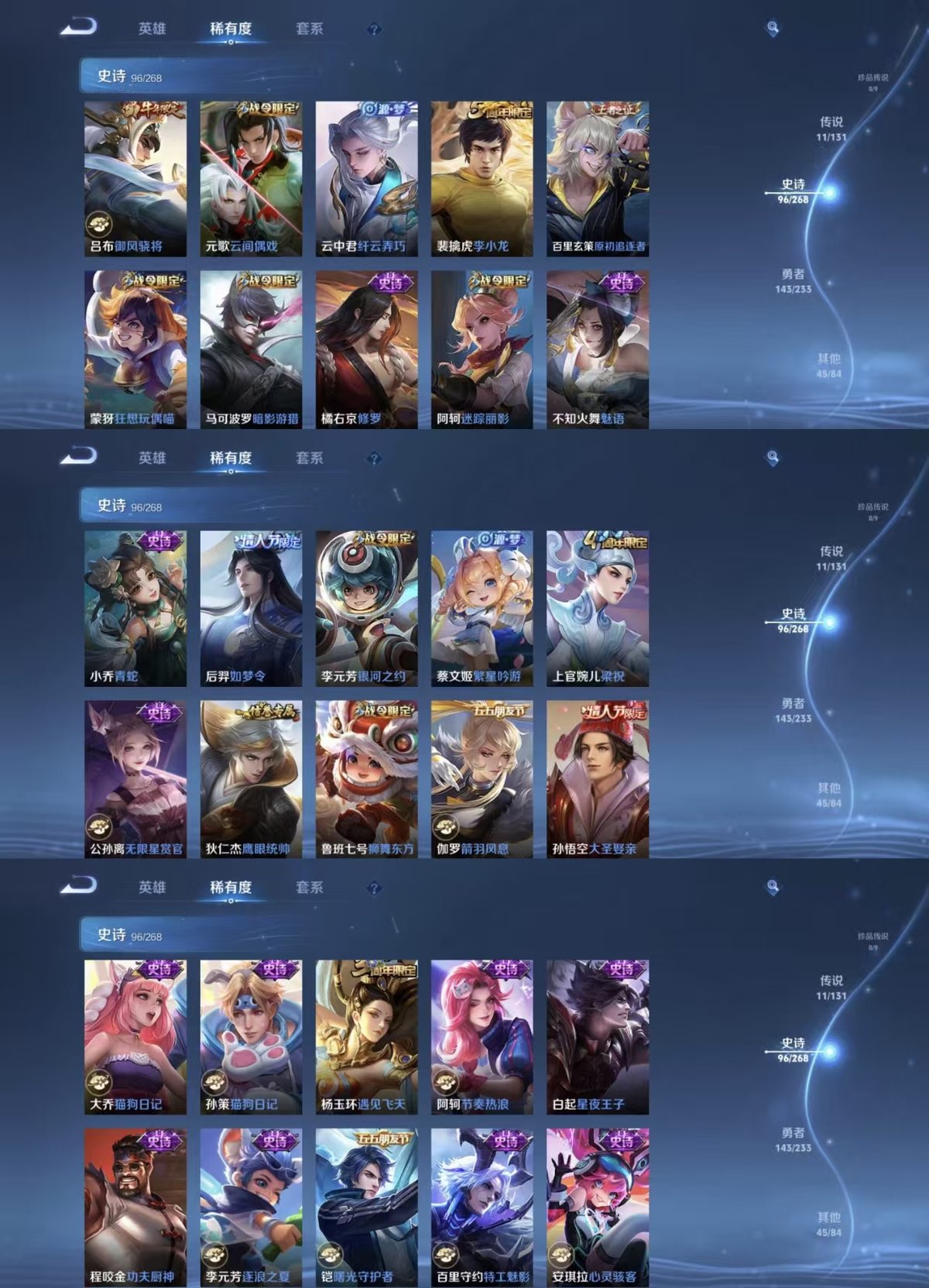 WZQM477110王者荣耀账号详情图5