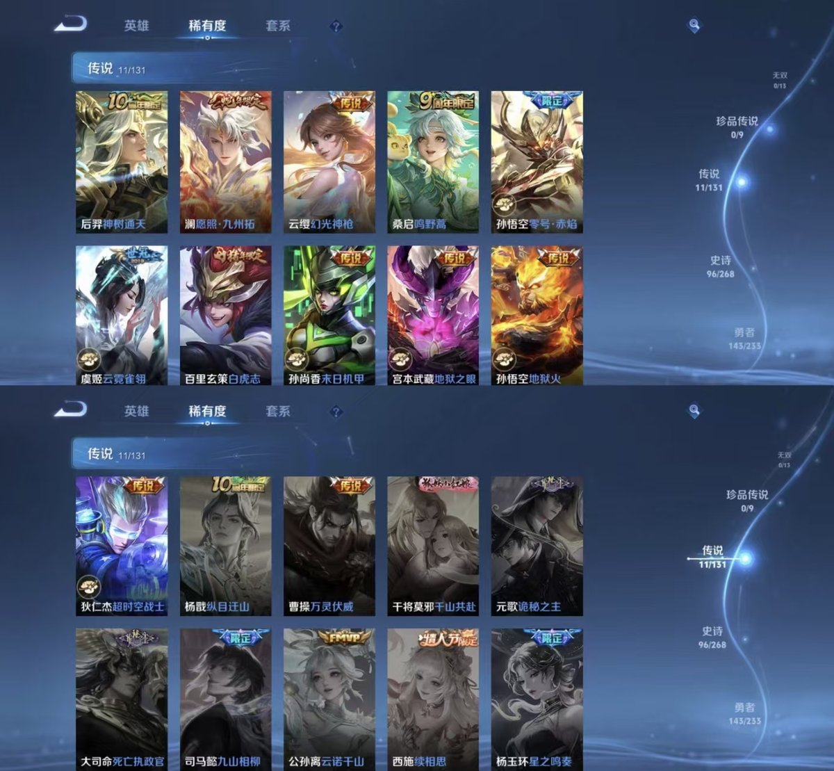 WZQM477110王者荣耀账号详情图3