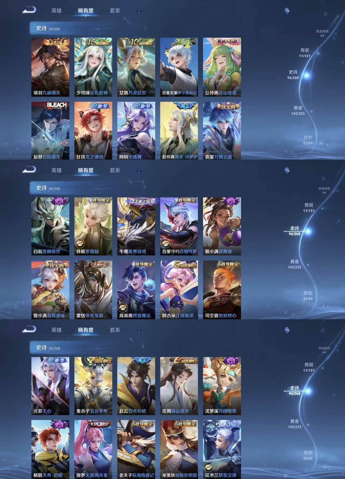 WZQM477110王者荣耀账号详情图7