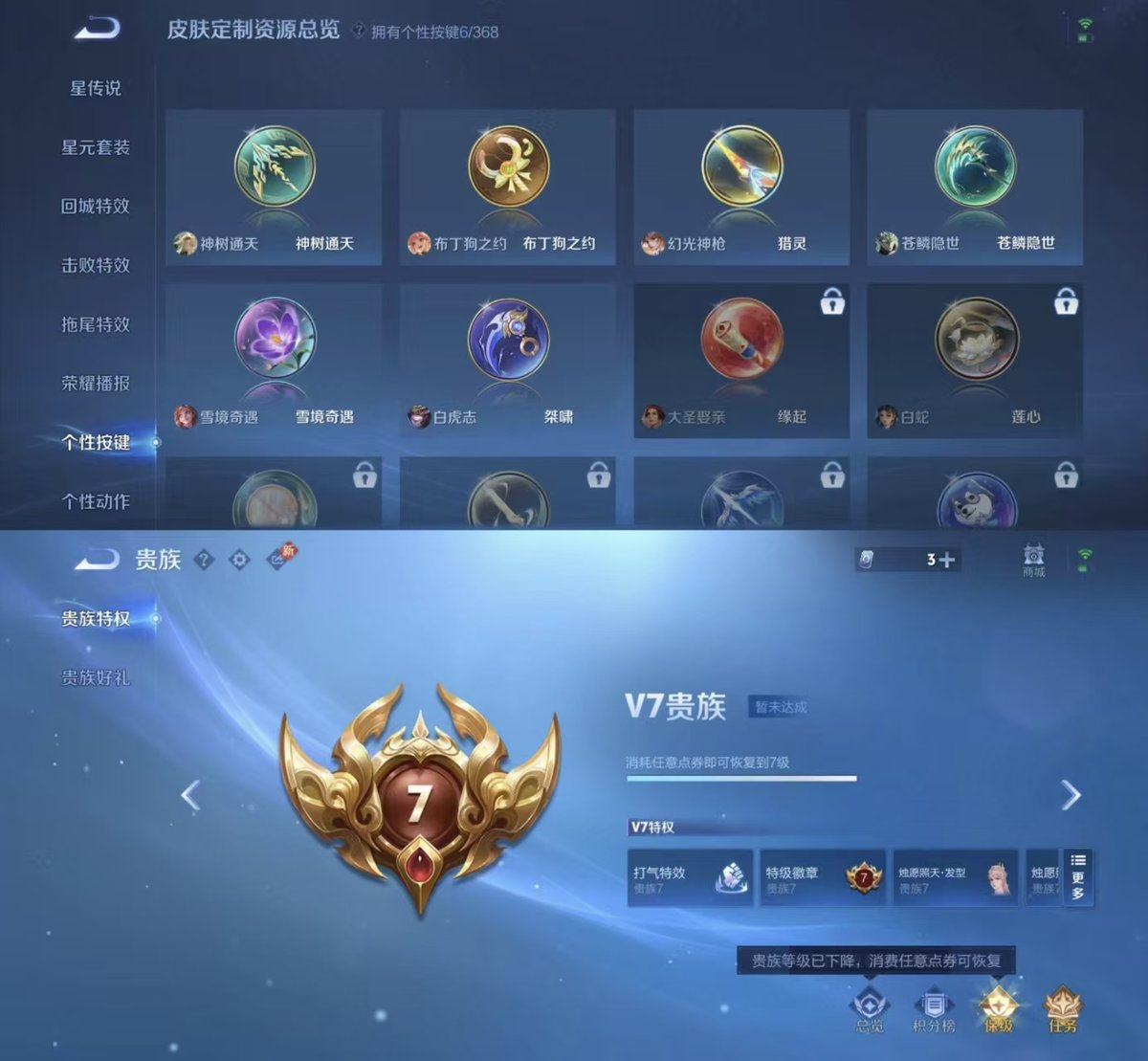 WZQM477110王者荣耀账号详情图8