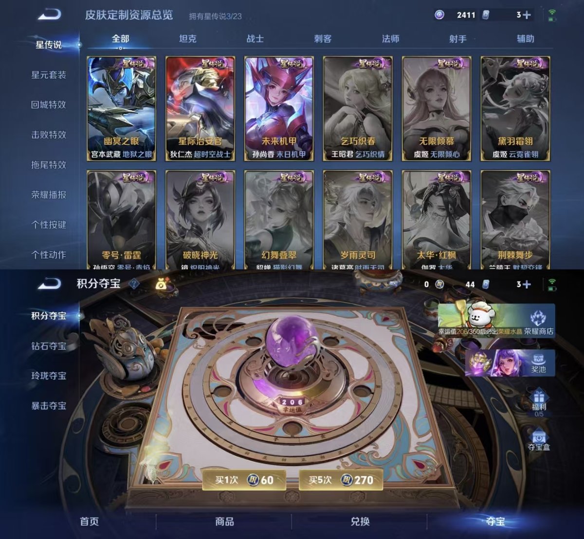 WZQM477110王者荣耀账号详情图4