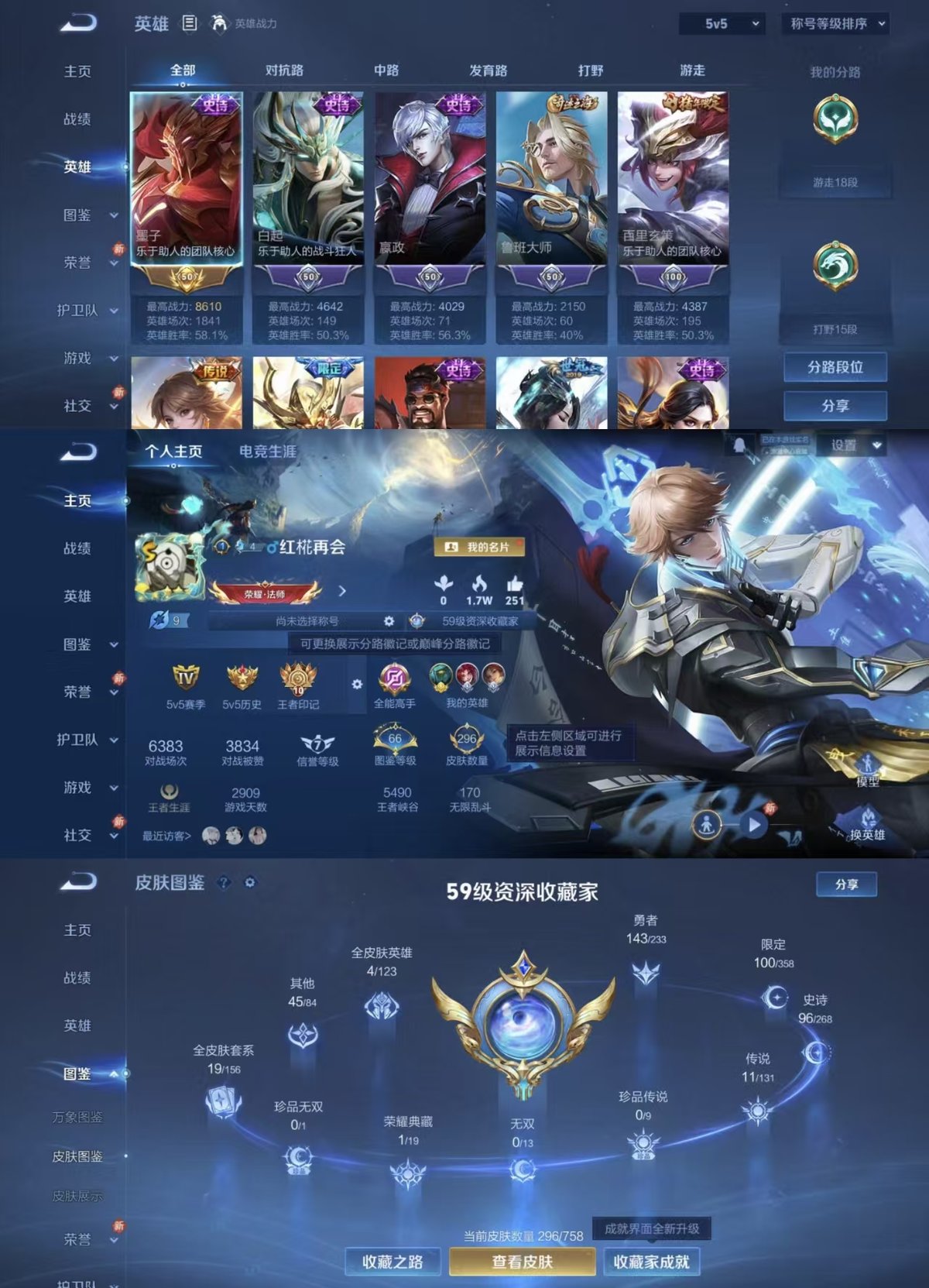 WZQM477110王者荣耀账号详情图9