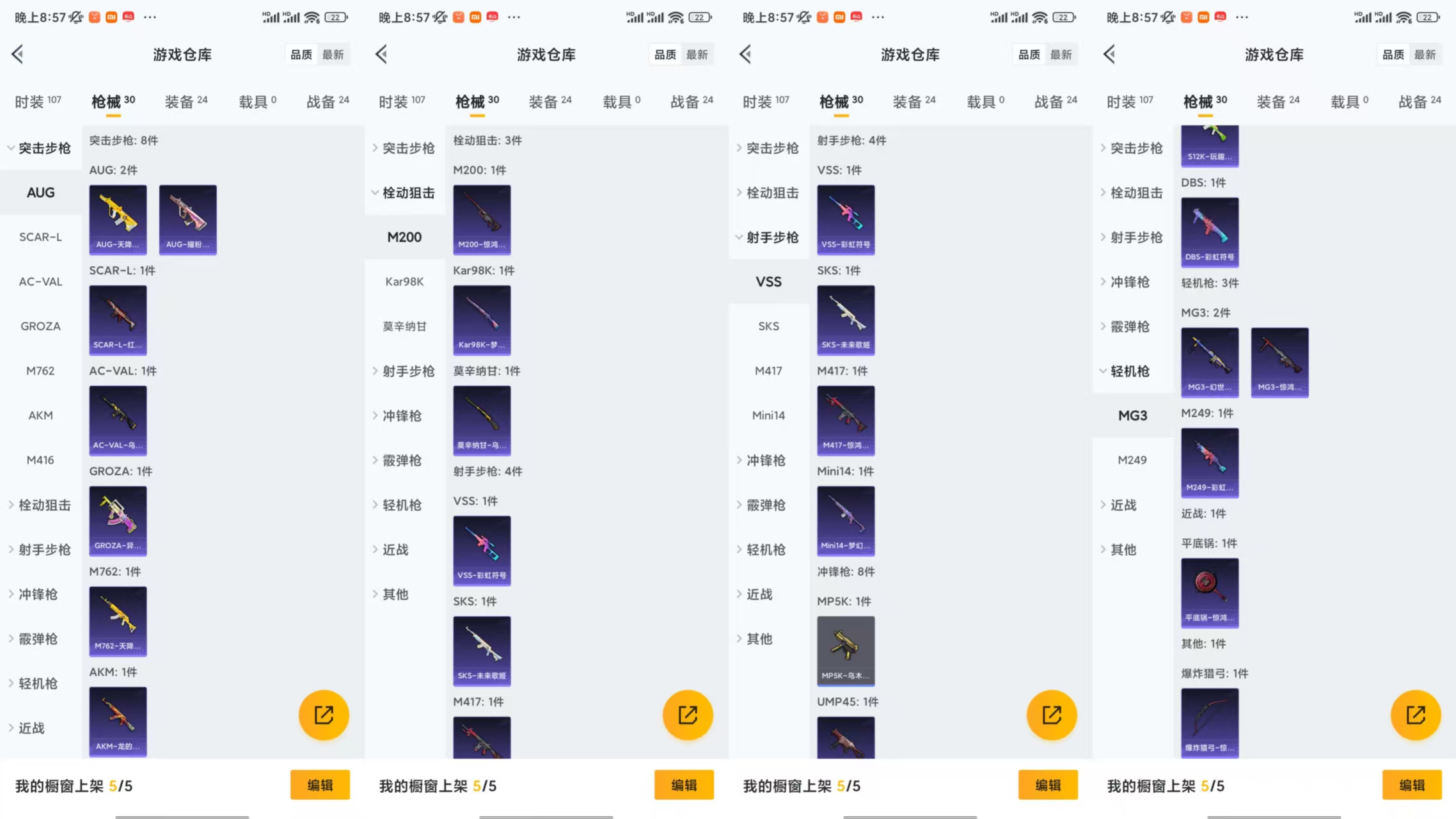 HPCMW441757和平精英账号详情图4