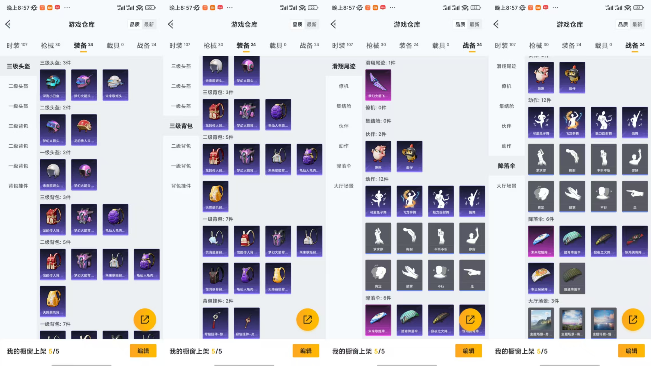 HPCMW441757和平精英账号详情图5