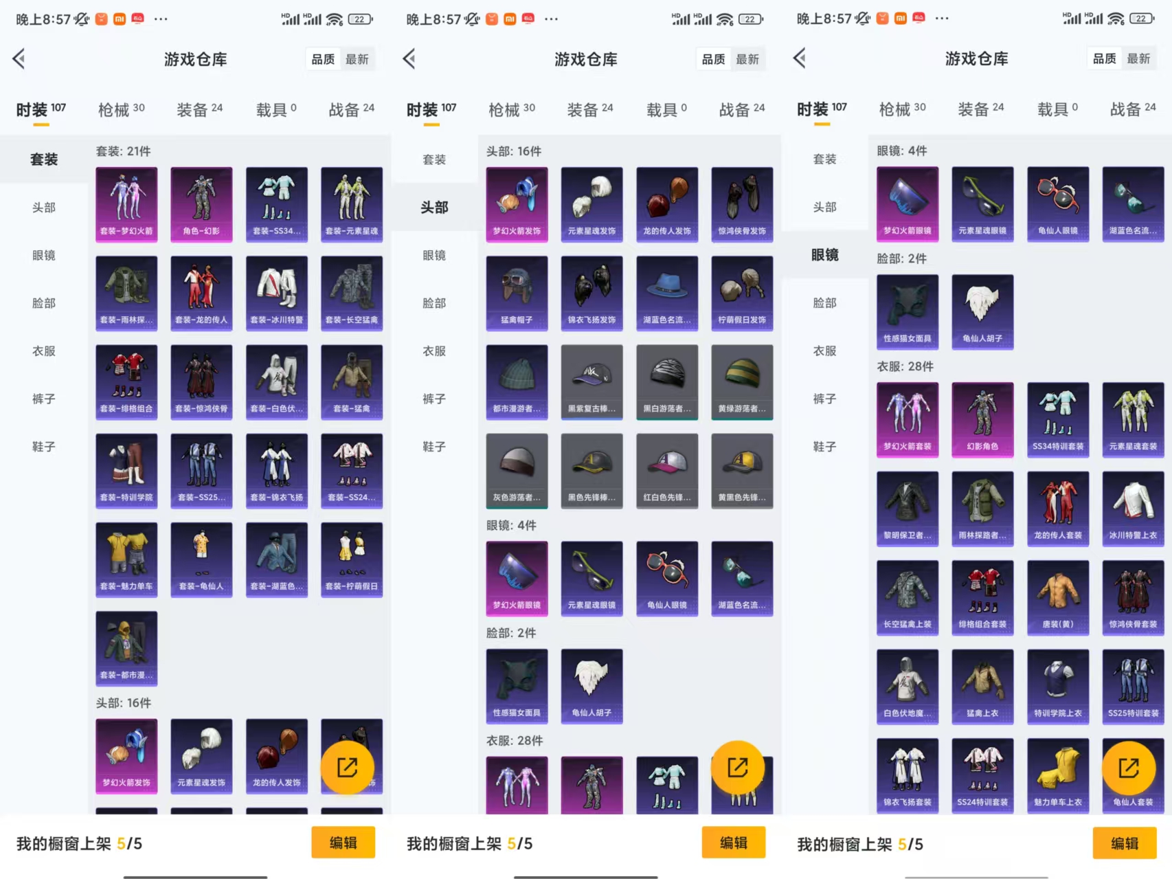 HPCMW441757和平精英账号详情图3