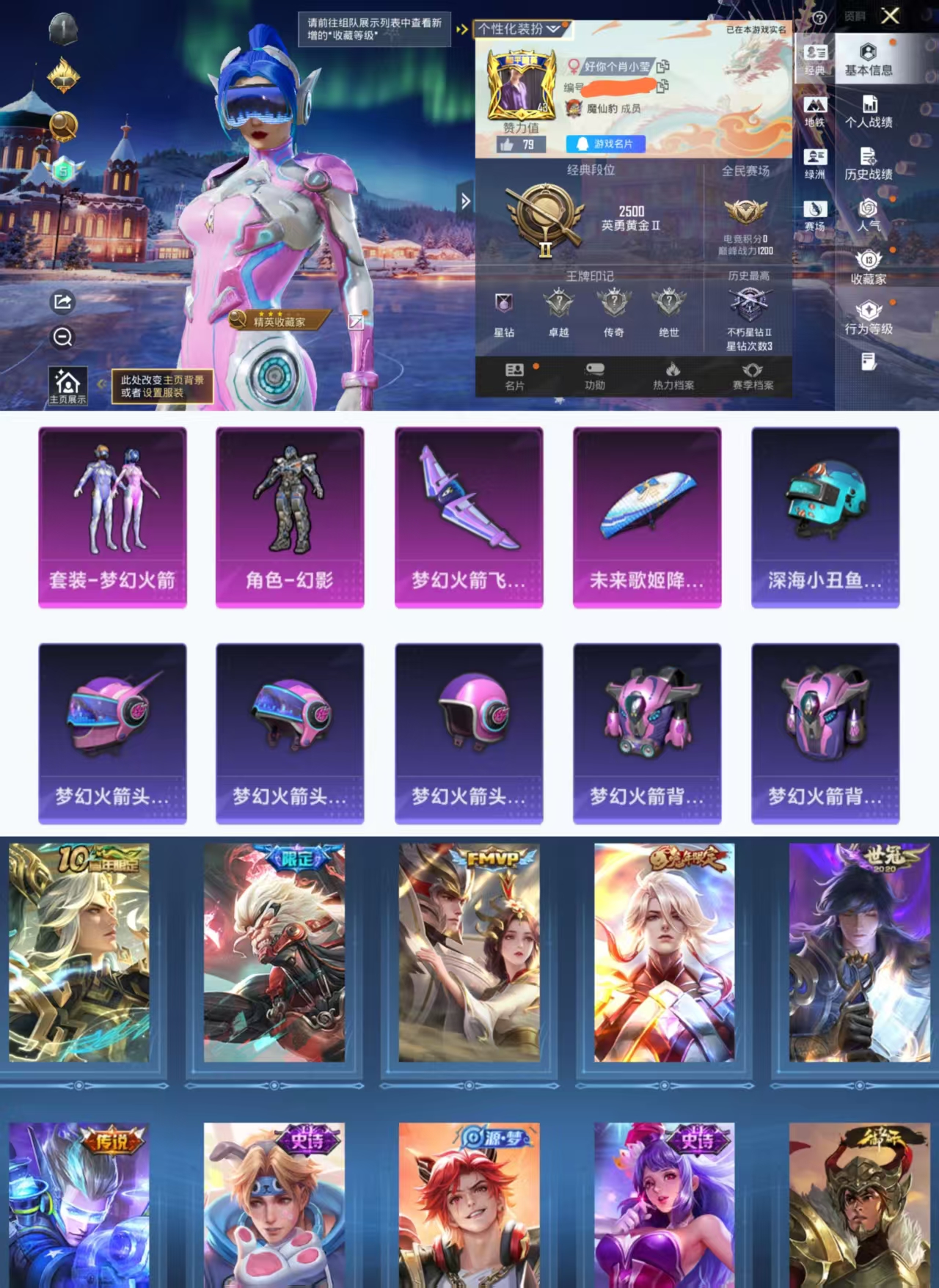 和平精英账号安卓QQ0载具-21套装-30枪皮-H12485安卓Q区-2粉装-7799热力值-21套装-30枪皮【优质套