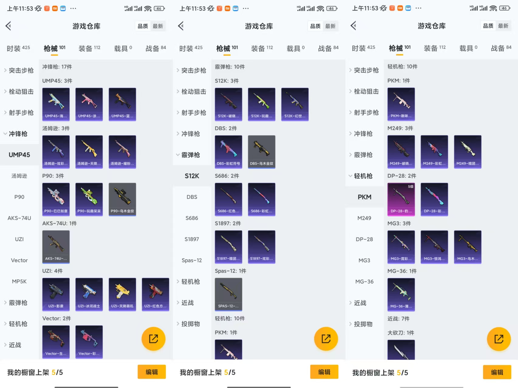 HPCMW441758和平精英账号详情图4