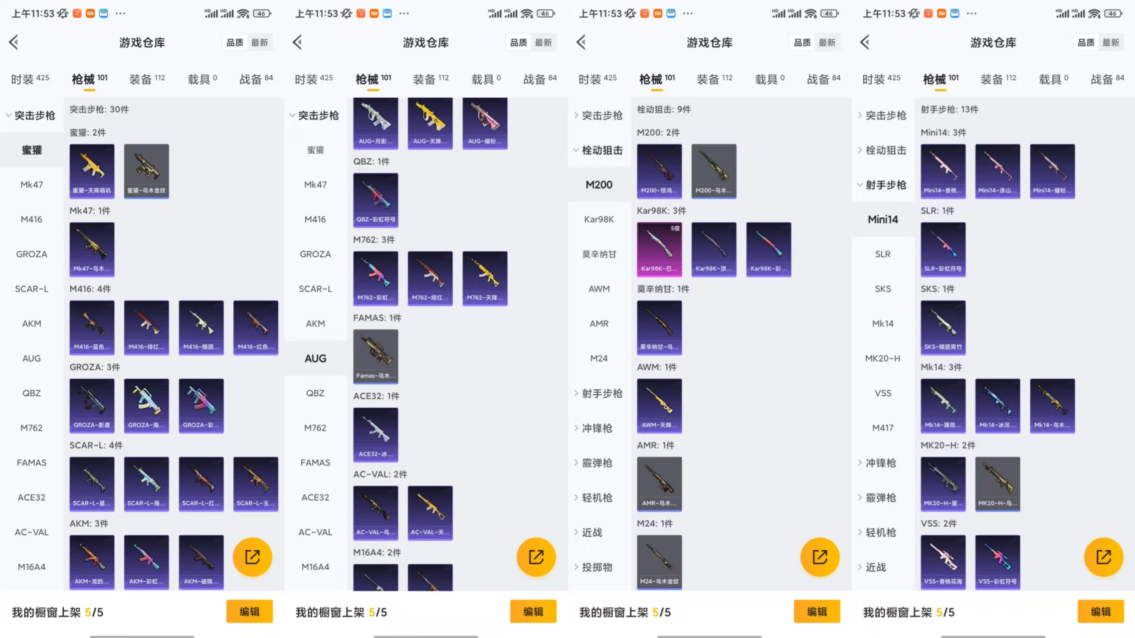 HPCMW441758和平精英账号详情图5