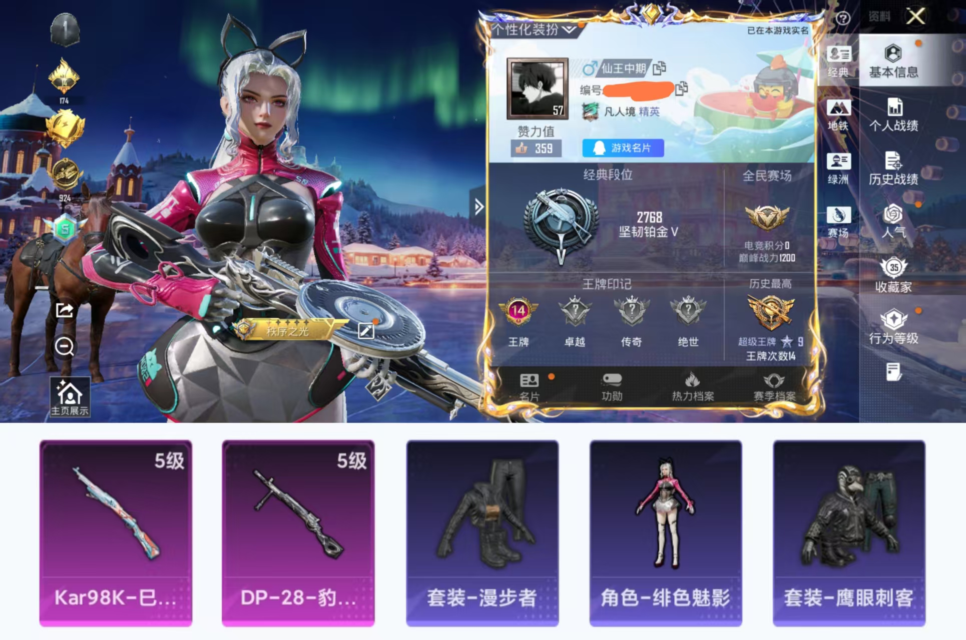 和平精英账号安卓QQ0载具-104套装-101枪皮-H12498安卓Q区-2特效枪-28648热力值-14王牌印记-10