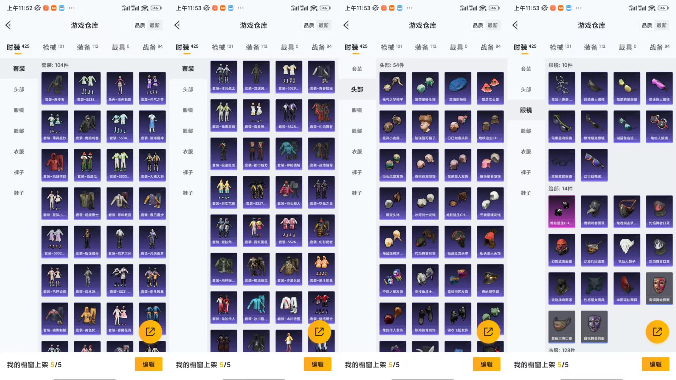 HPCMW441758和平精英账号详情图7