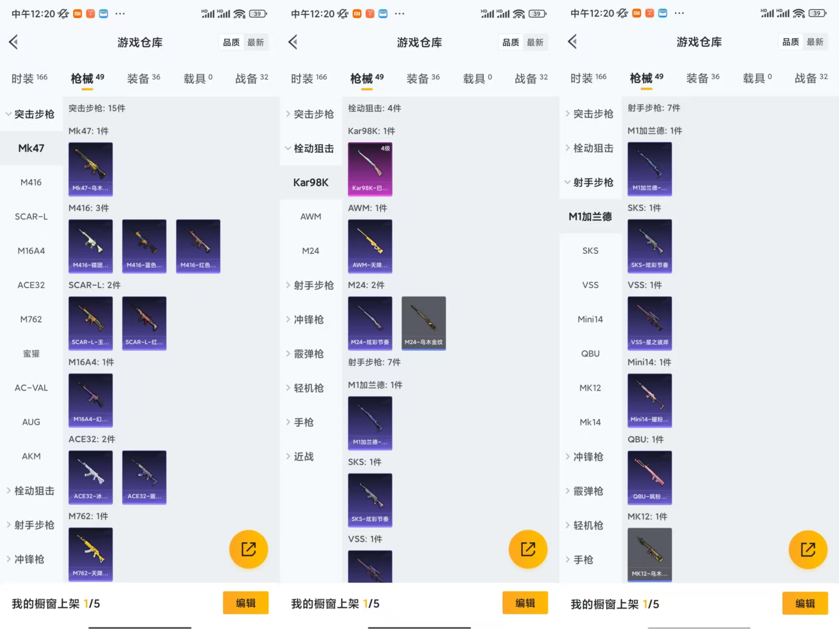HPCMW441760和平精英账号详情图4