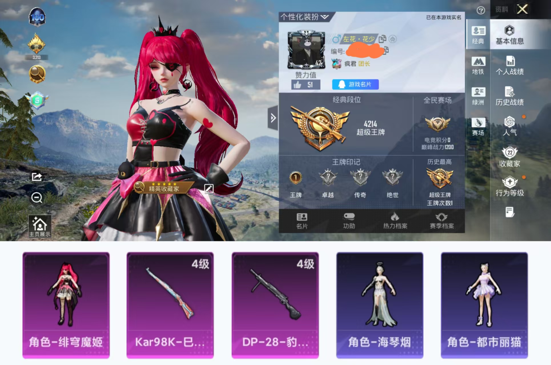 和平精英账号安卓QQ0载具-36套装-49枪皮-H12499安卓Q区-1粉装-2特效枪-13621热力值-1王牌印记-3