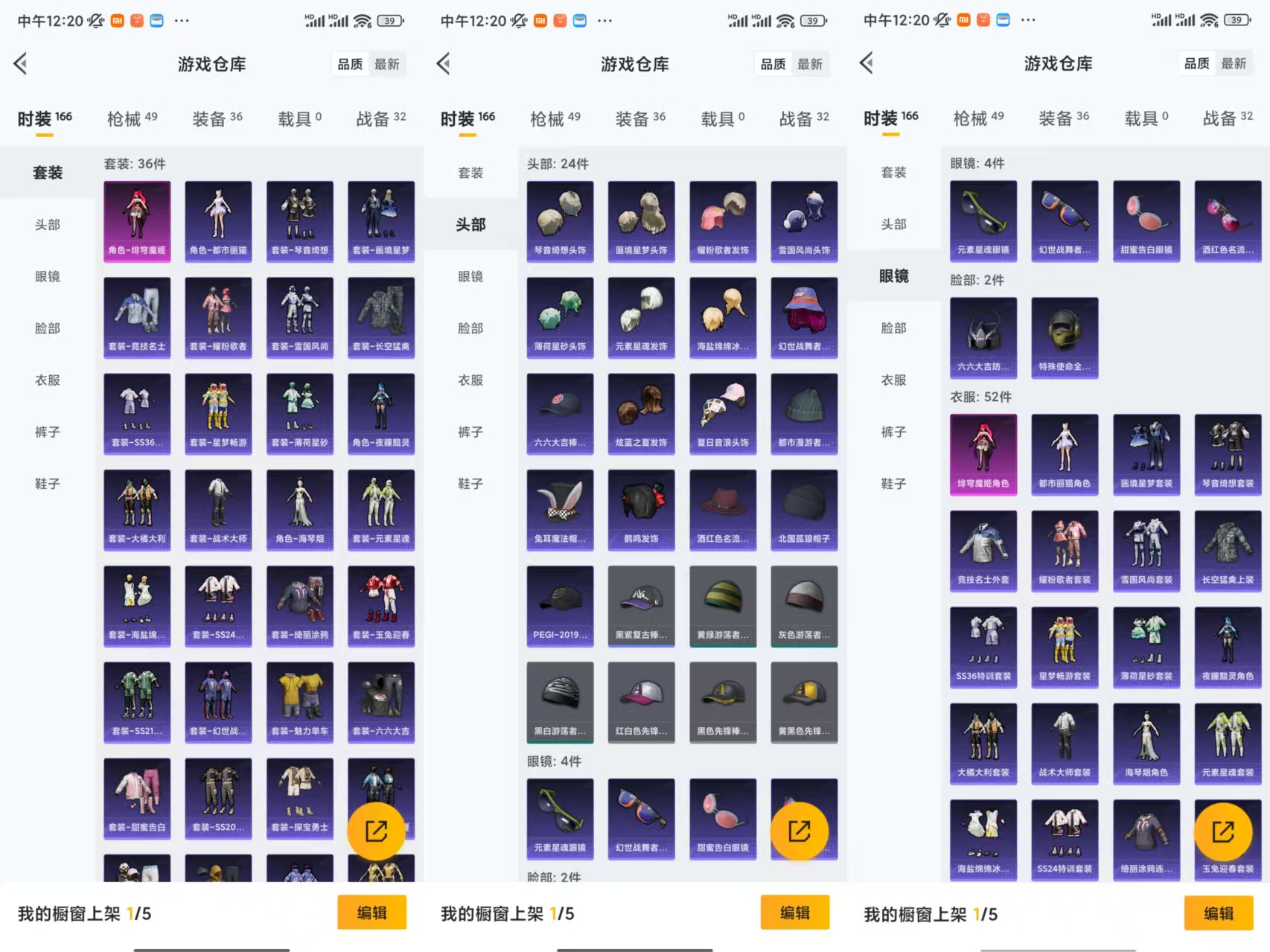 HPCMW441760和平精英账号详情图6