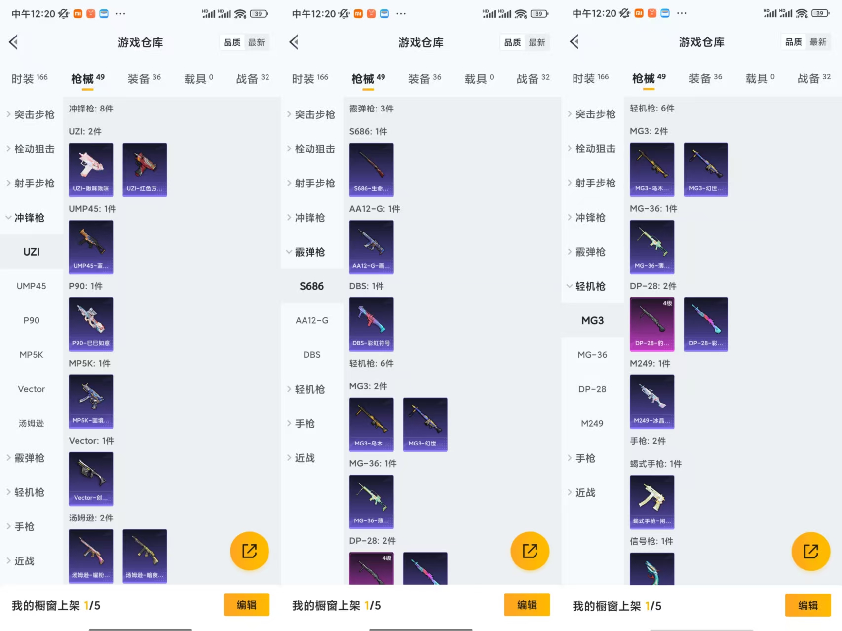 HPCMW441760和平精英账号详情图5