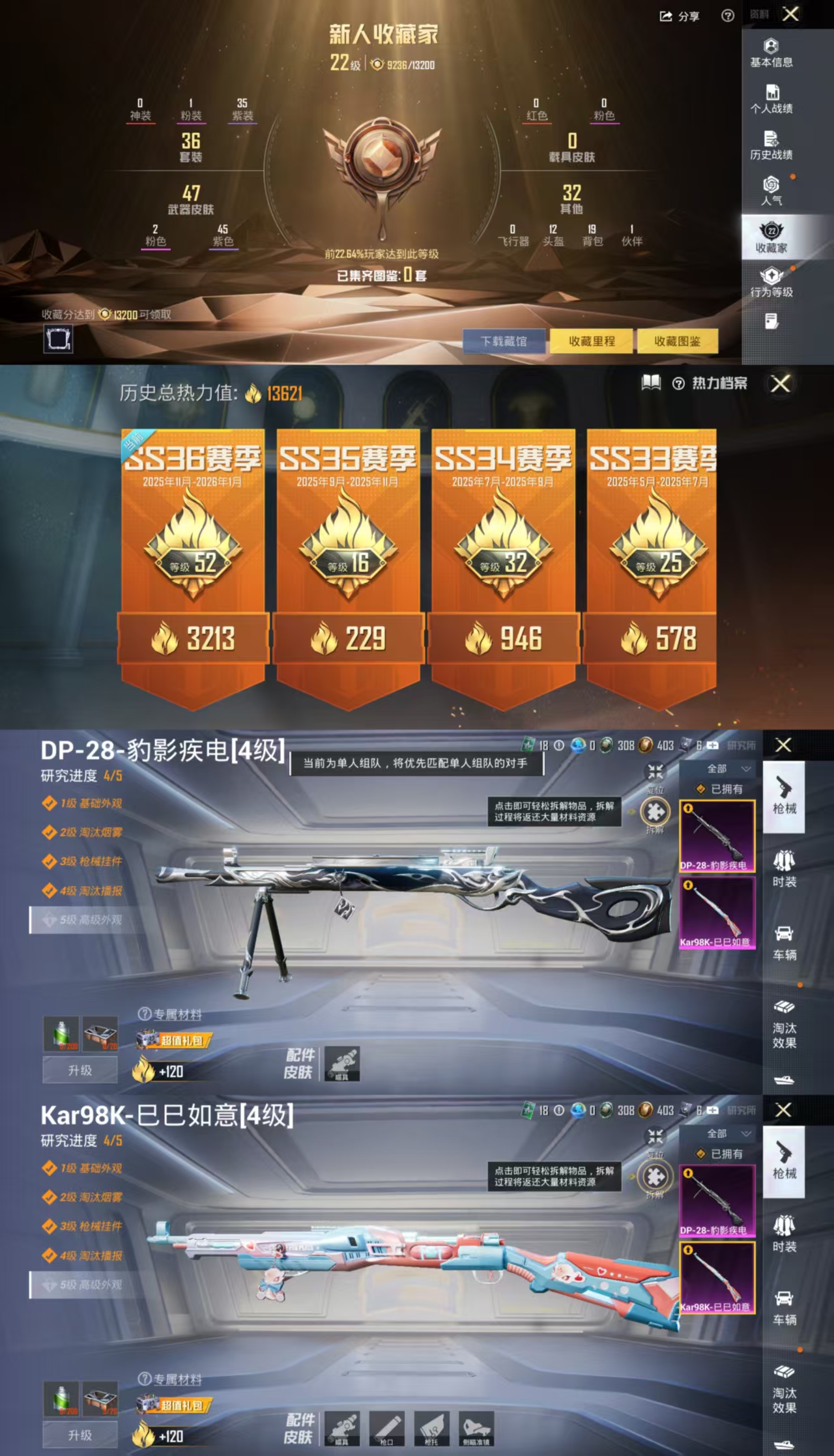 HPCMW441760和平精英账号详情图3