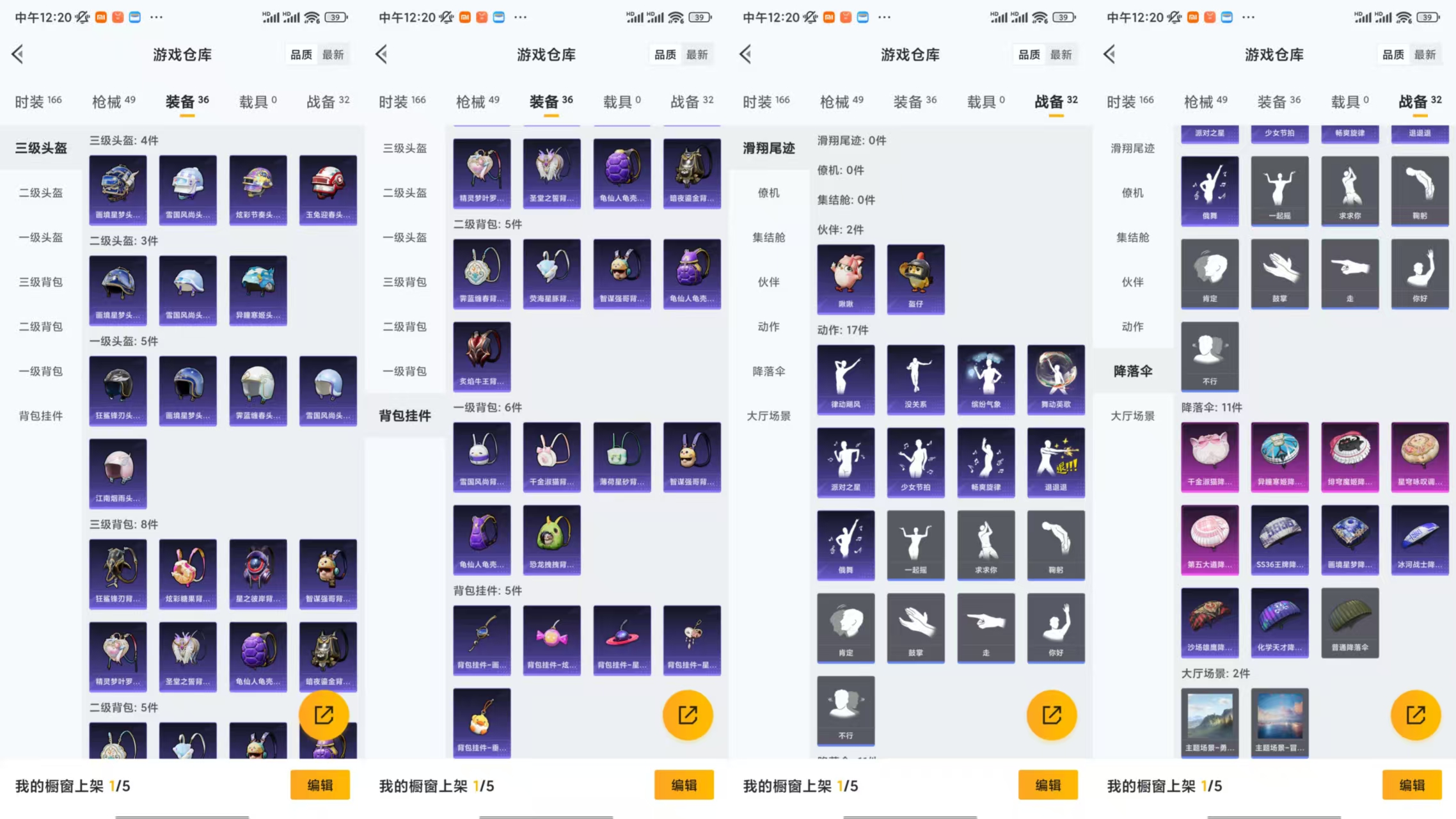 HPCMW441760和平精英账号详情图7