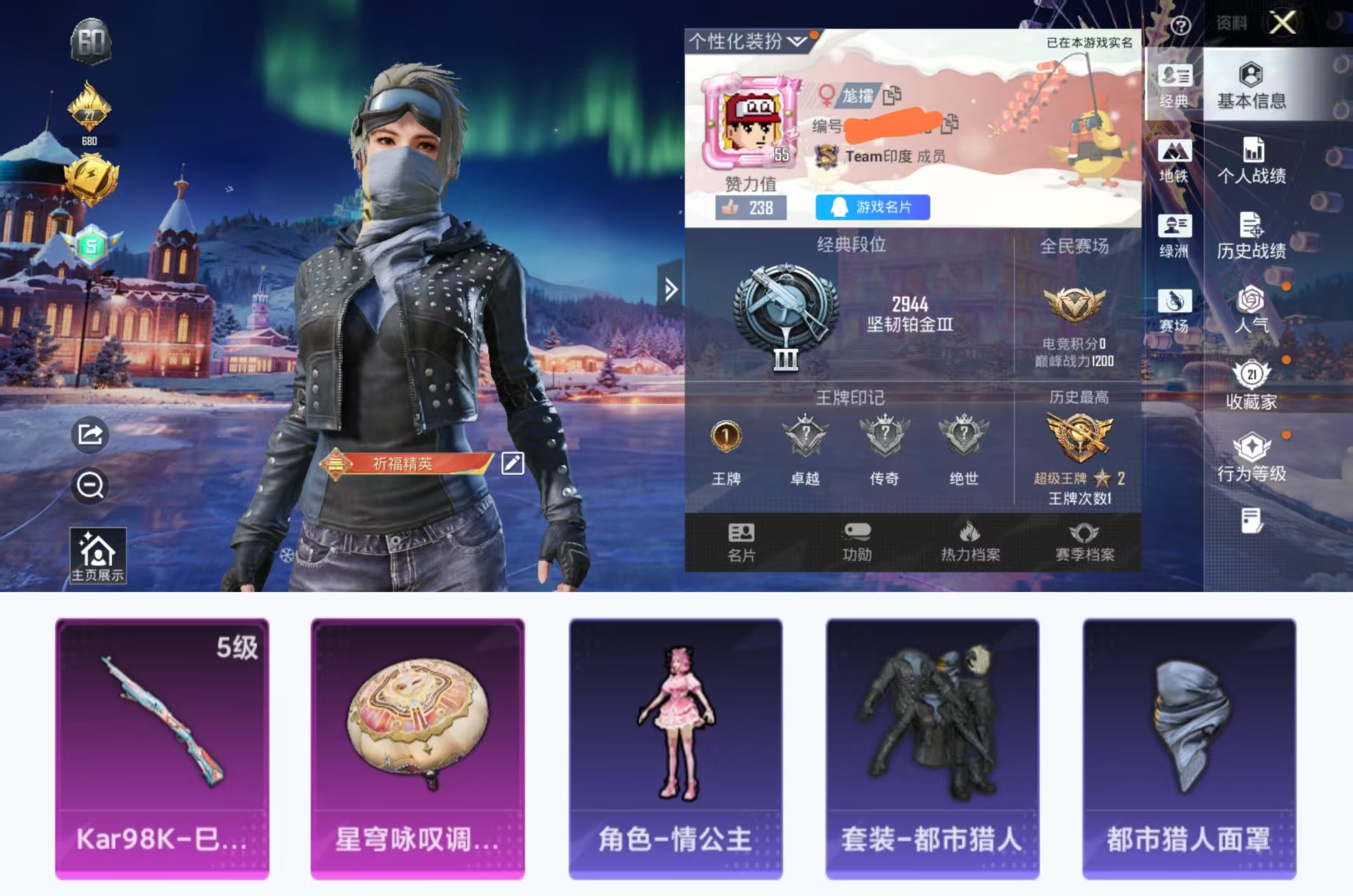 和平精英账号安卓QQ0载具-53套装-47枪皮-H12483安卓Q区-1特效枪-14569热力值-1王牌印记-53套装-