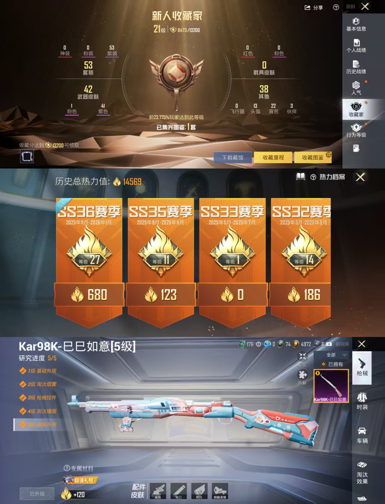 HPCMW441762和平精英账号详情图3