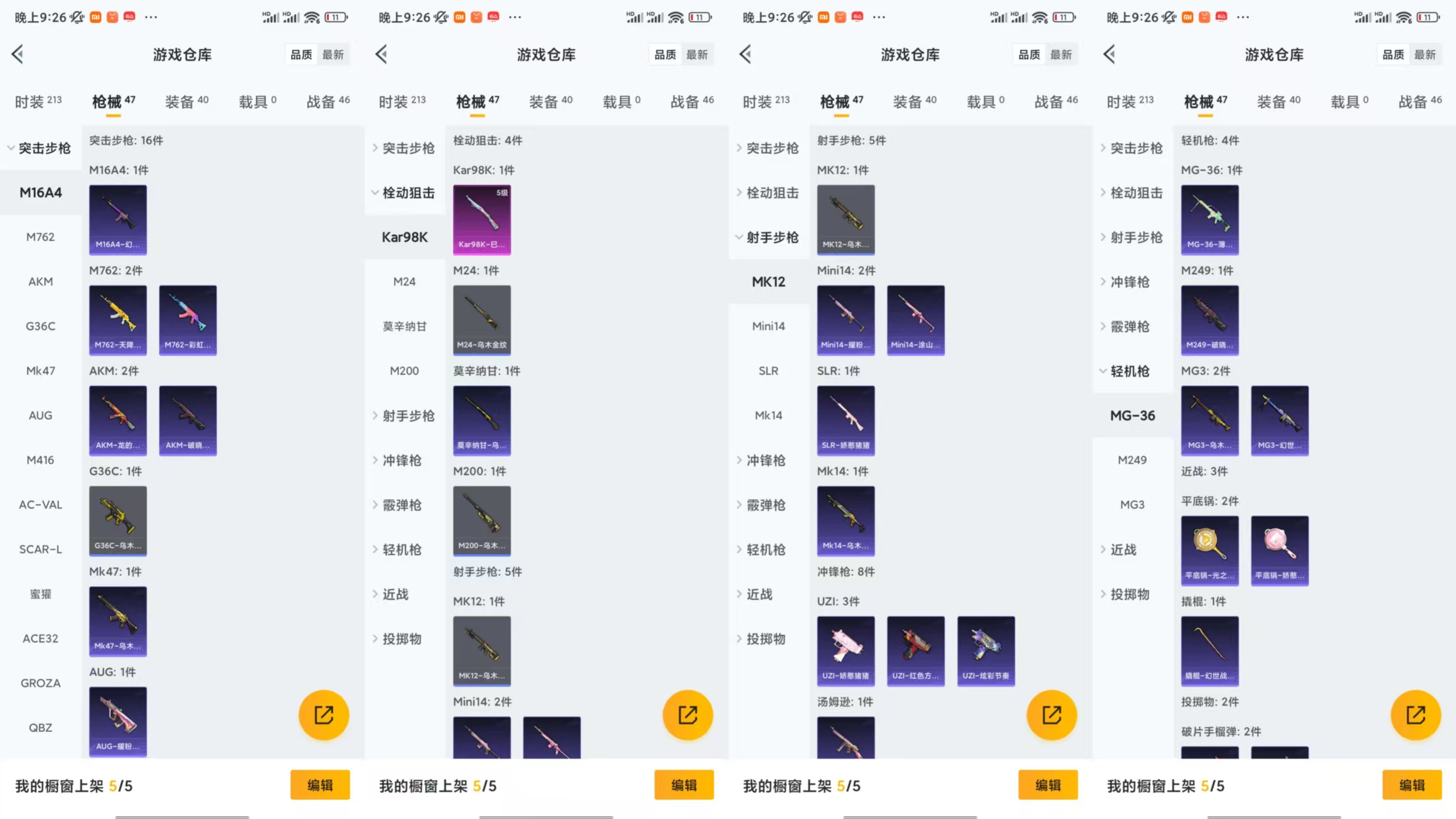 HPCMW441762和平精英账号详情图4