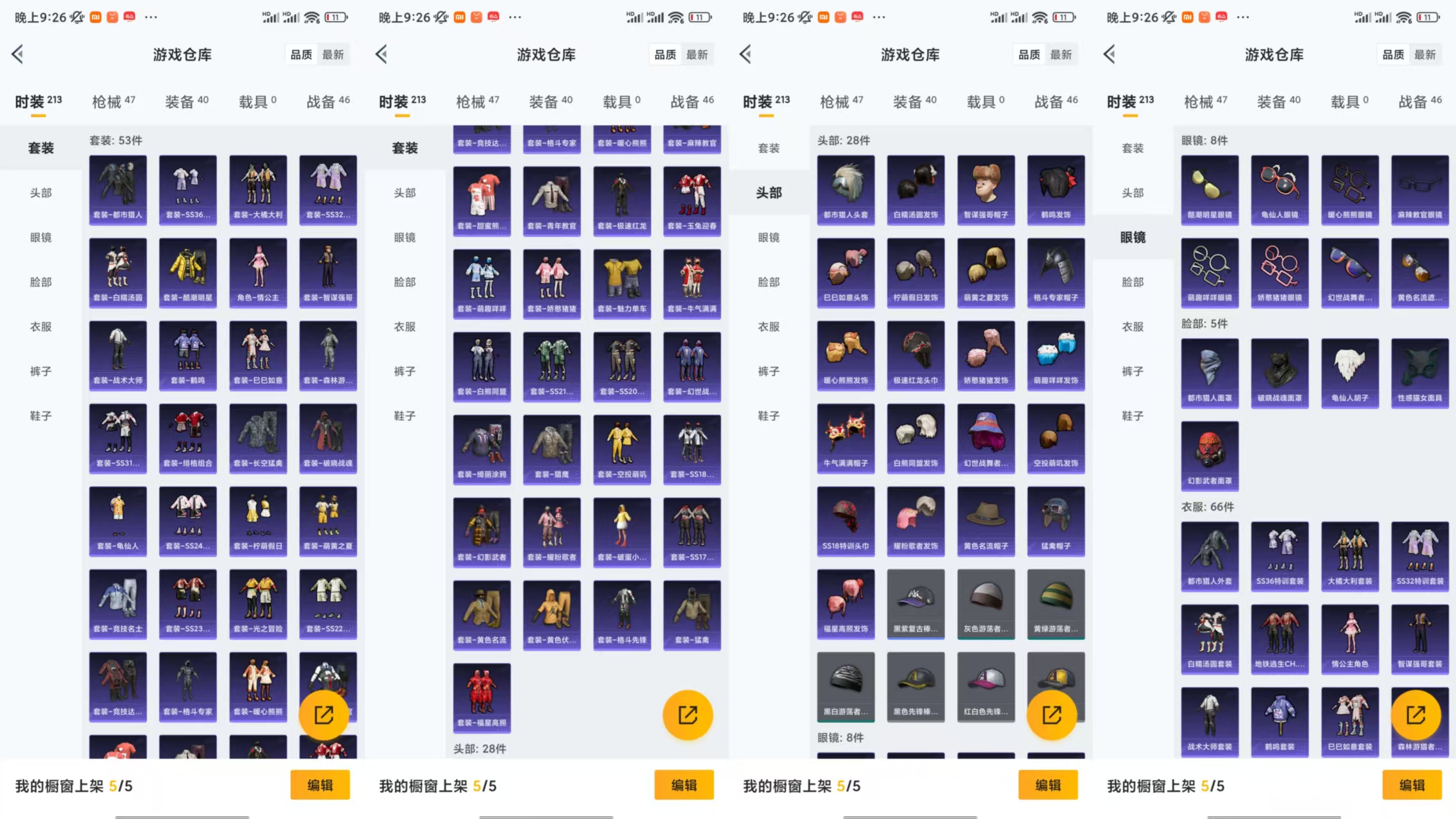 HPCMW441762和平精英账号详情图6