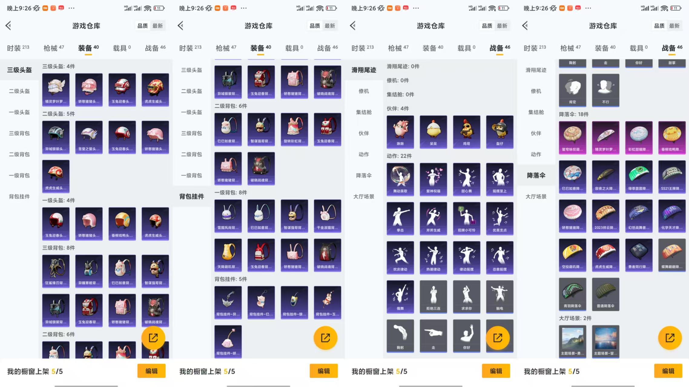 HPCMW441762和平精英账号详情图5