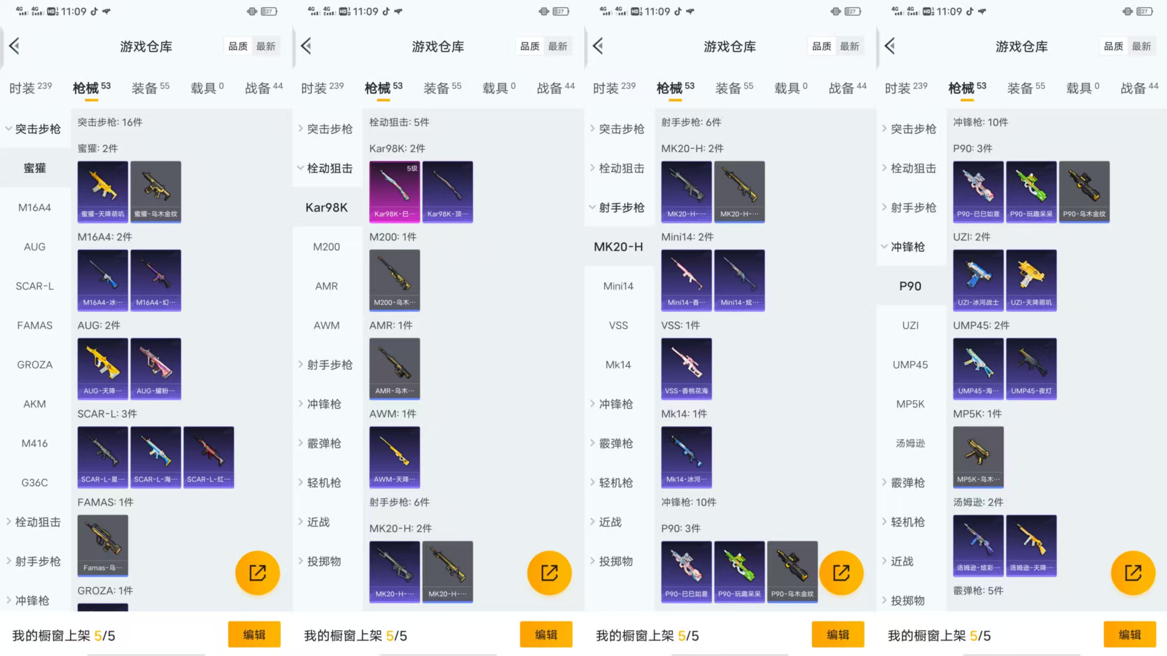 HPCMW477288和平精英账号详情图4