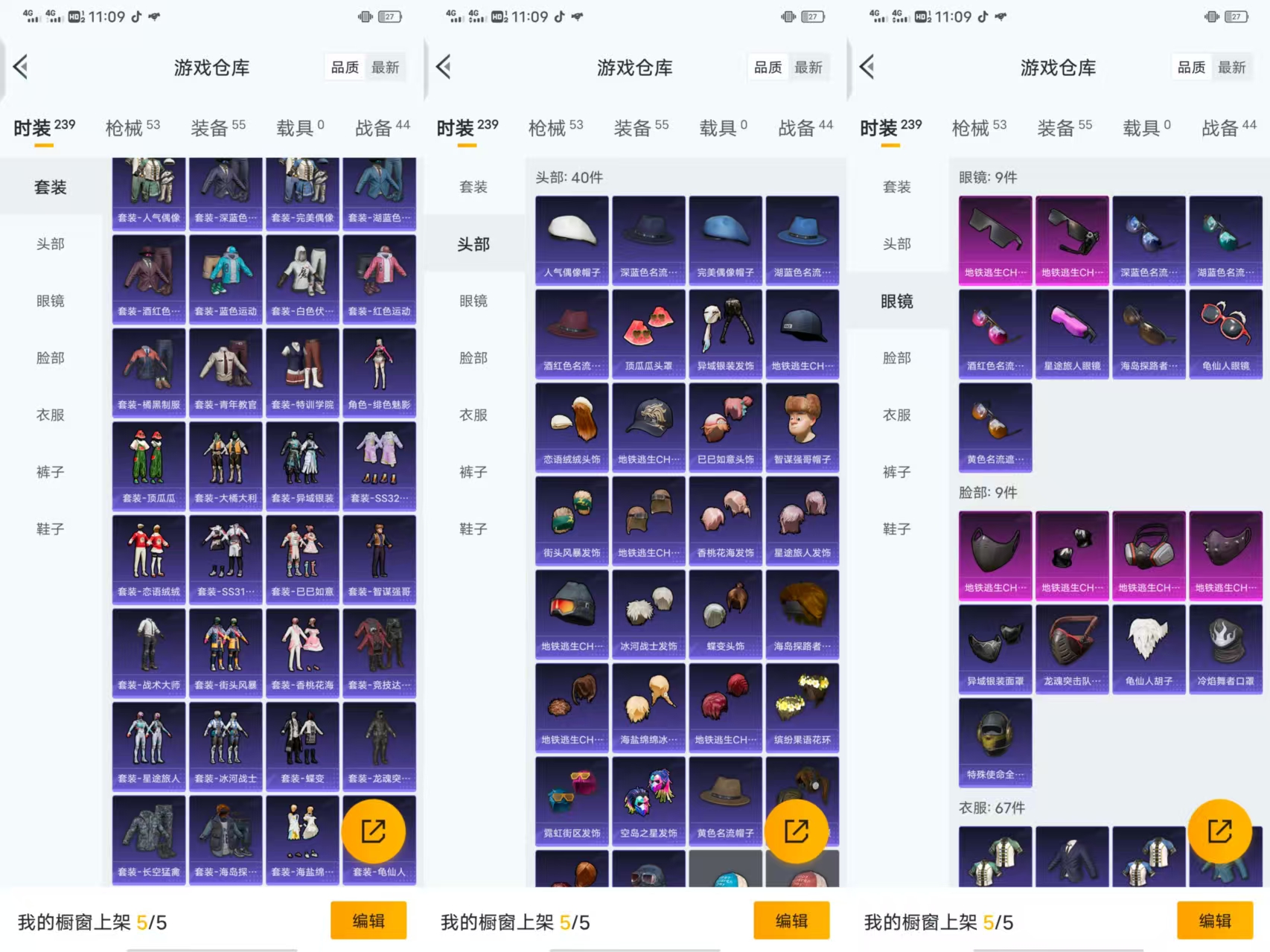 HPCMW477288和平精英账号详情图5