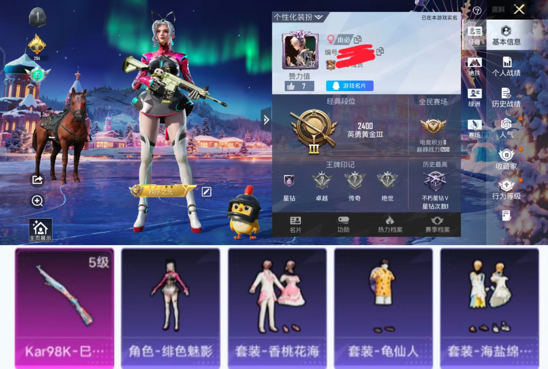 和平精英账号安卓QQ0载具-47套装-53枪皮-H12269安卓Q区-1特效枪-13274热力值-47套装-53枪皮【特