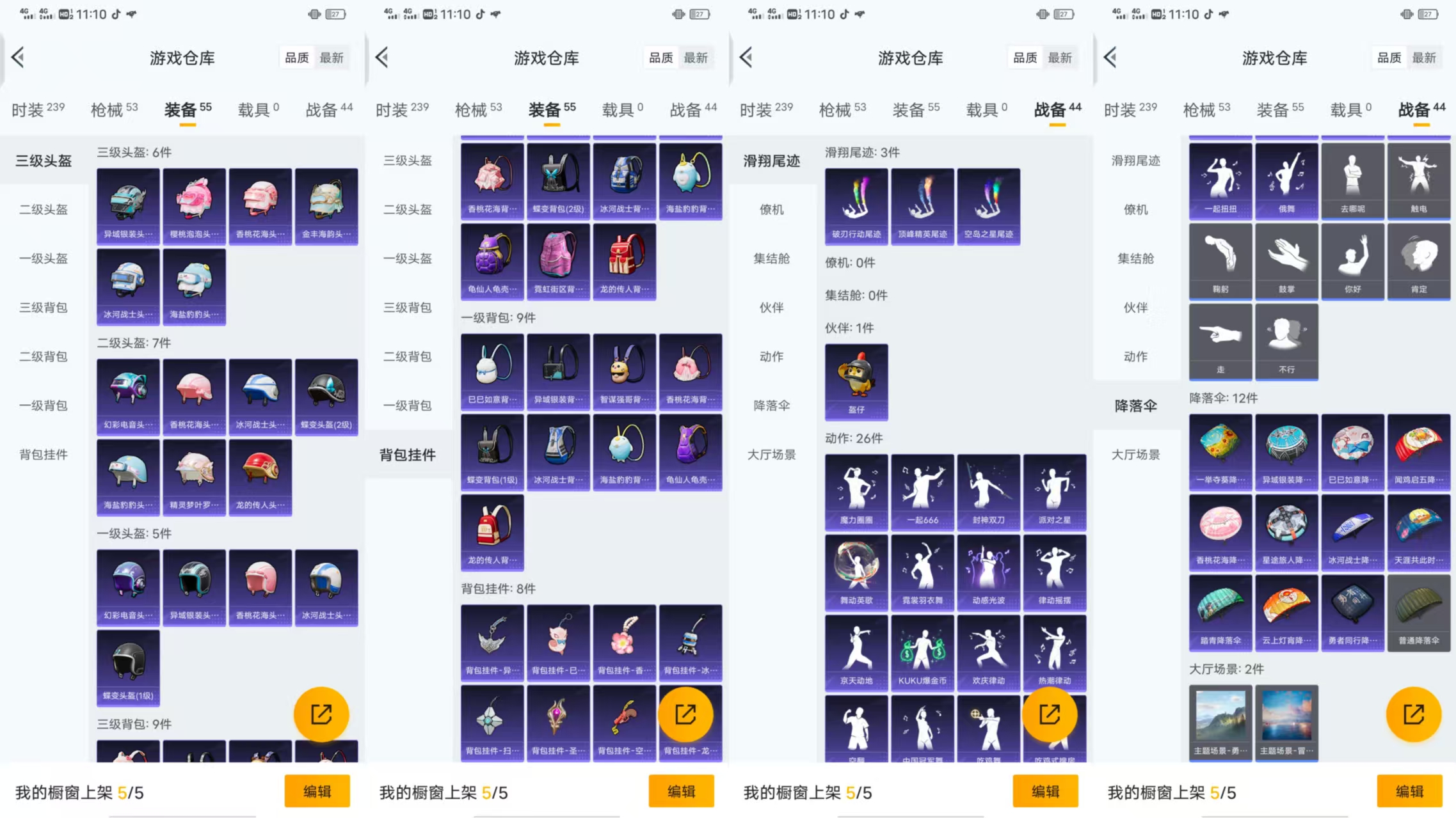 HPCMW477288和平精英账号详情图6