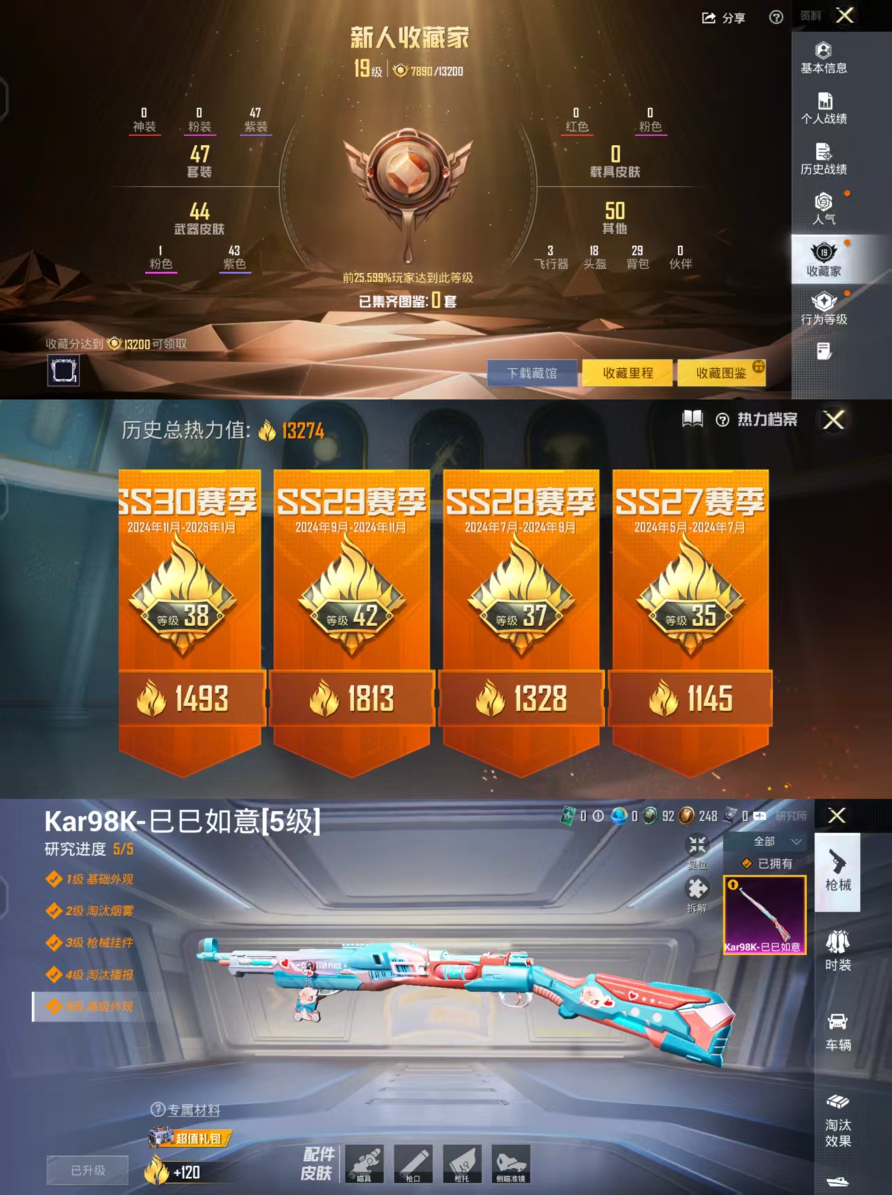 HPCMW477288和平精英账号详情图3