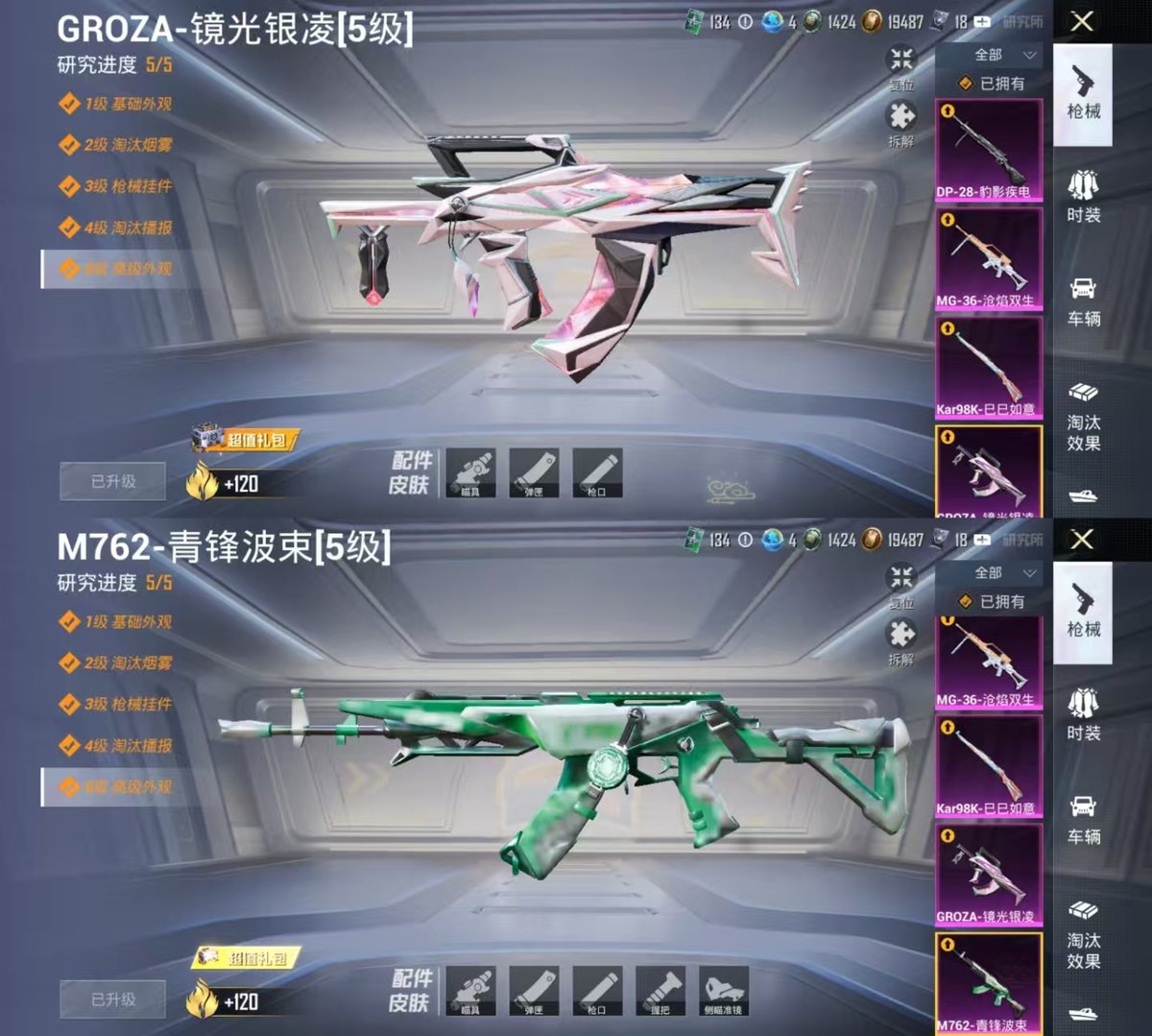 HPQM440371和平精英账号详情图6