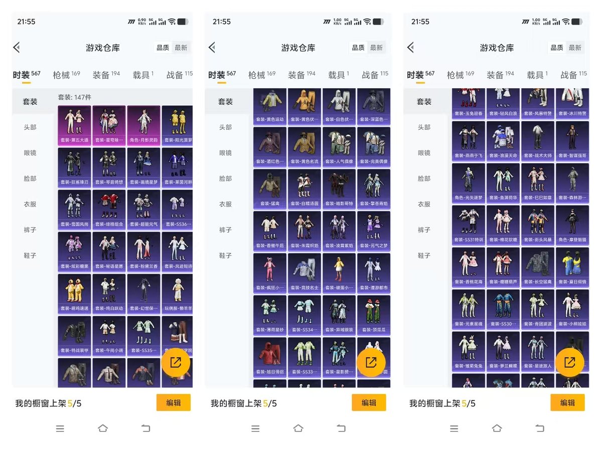 HPQM440371和平精英账号详情图5