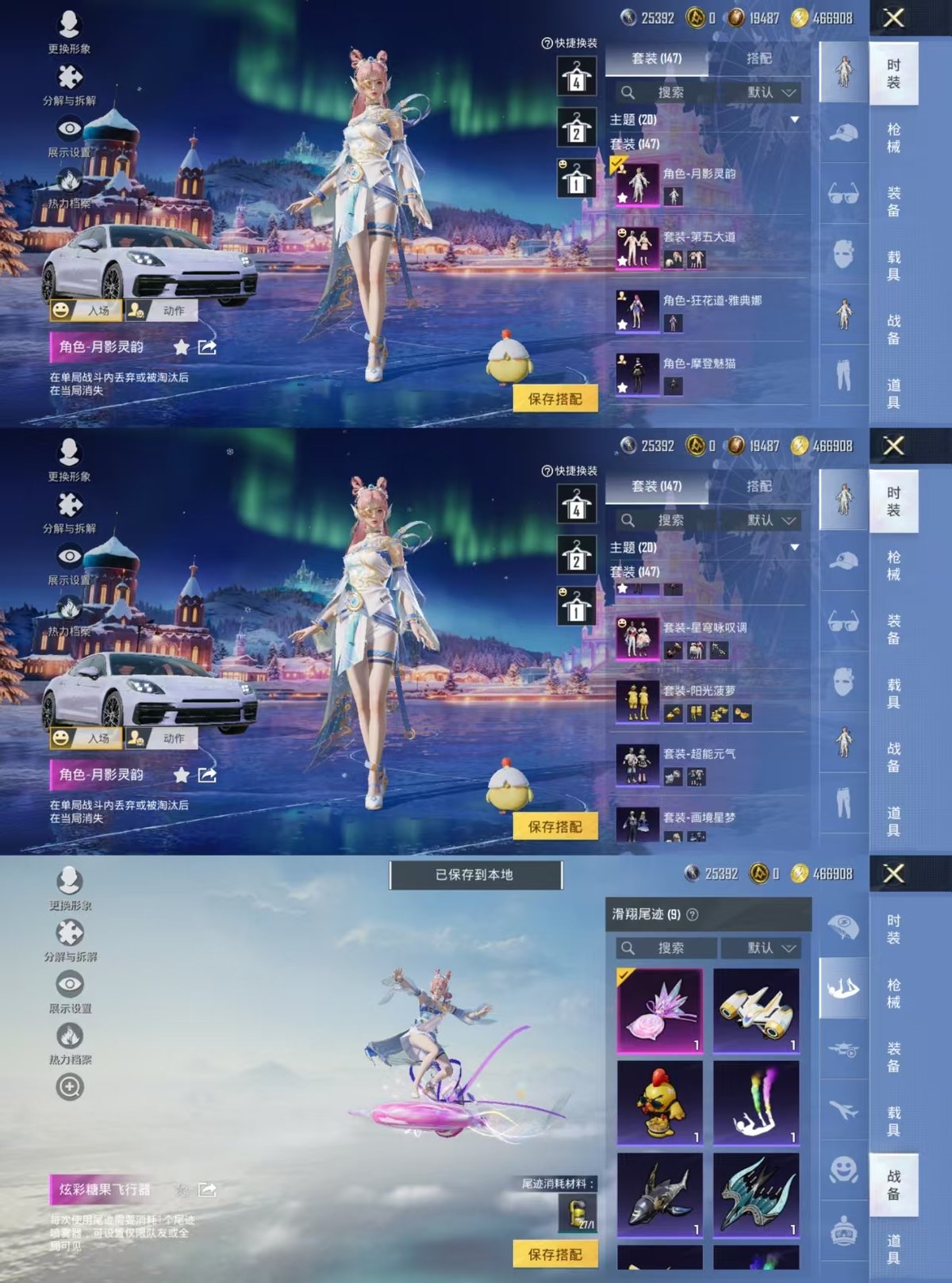 HPQM440371和平精英账号详情图7