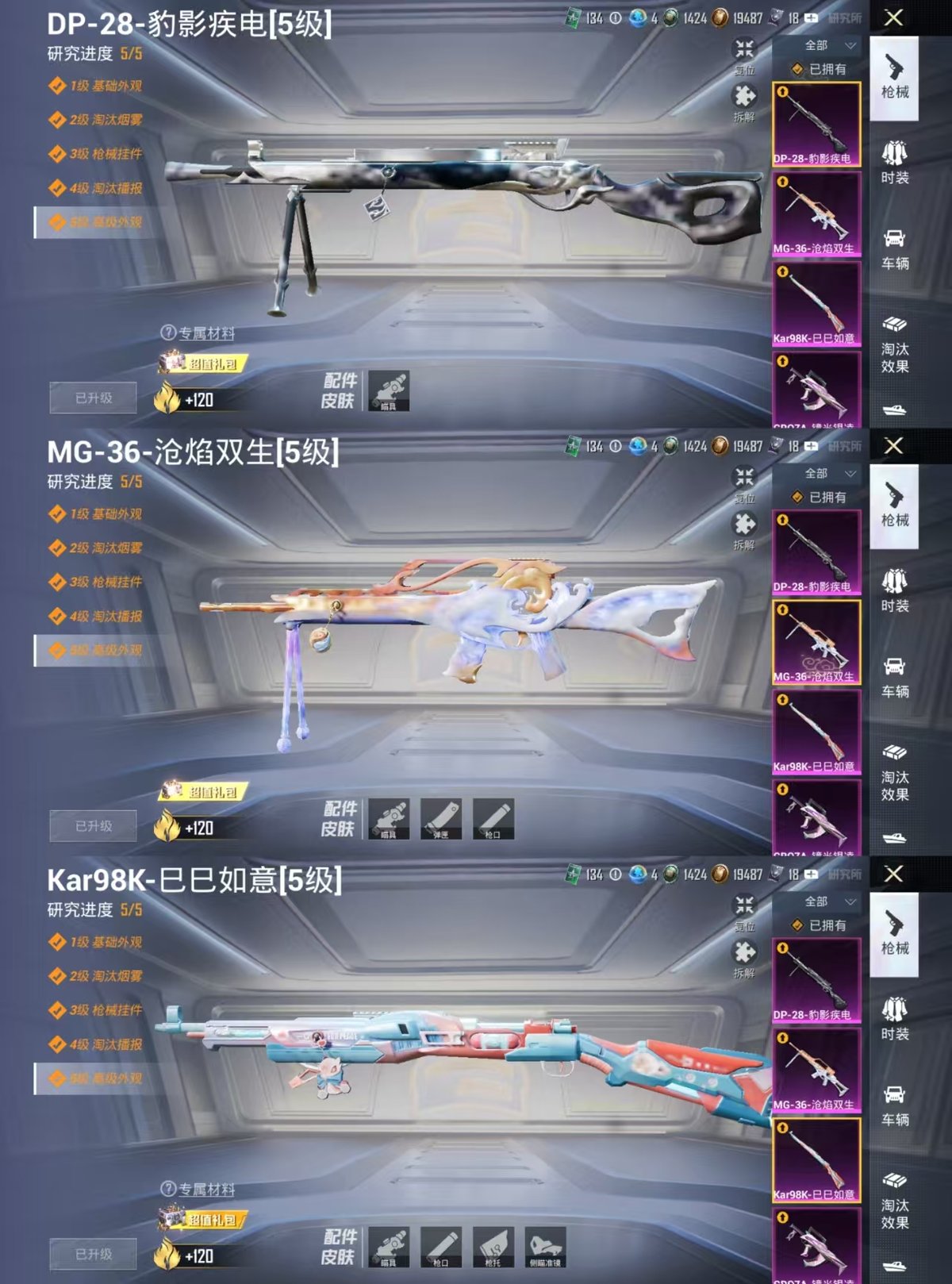 HPQM440371和平精英账号详情图8