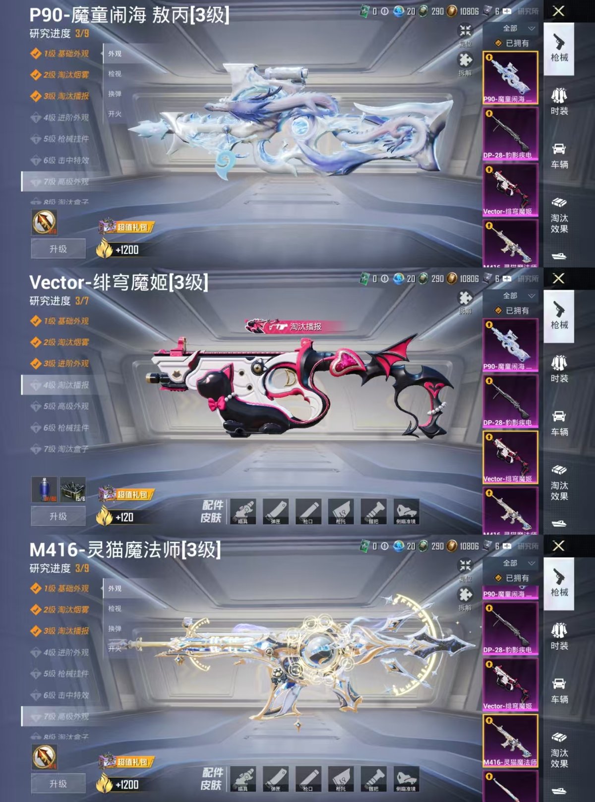 HPCMW440445和平精英账号详情图5