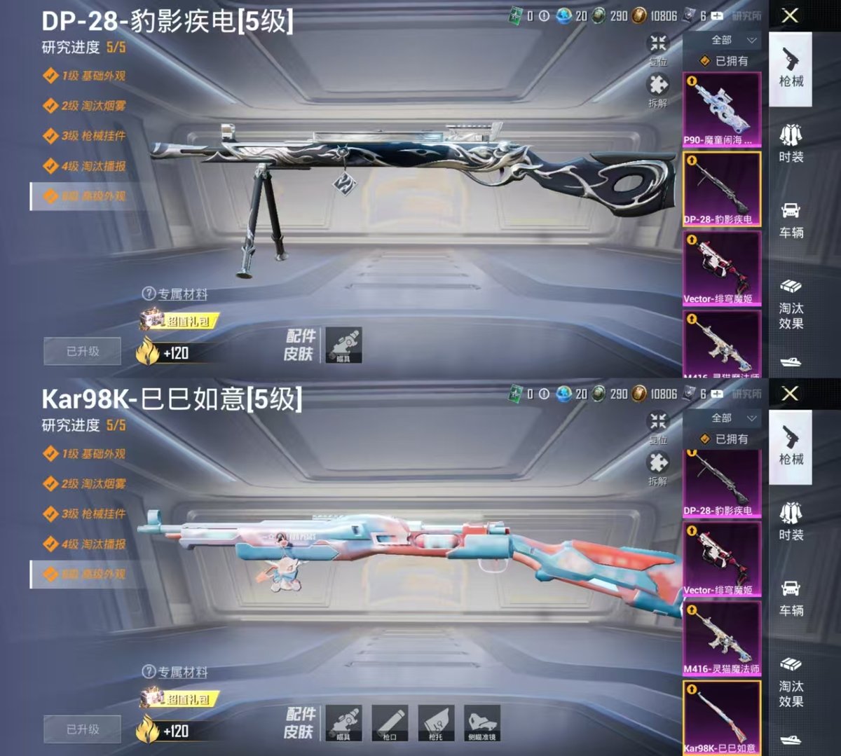 HPCMW440445和平精英账号详情图3