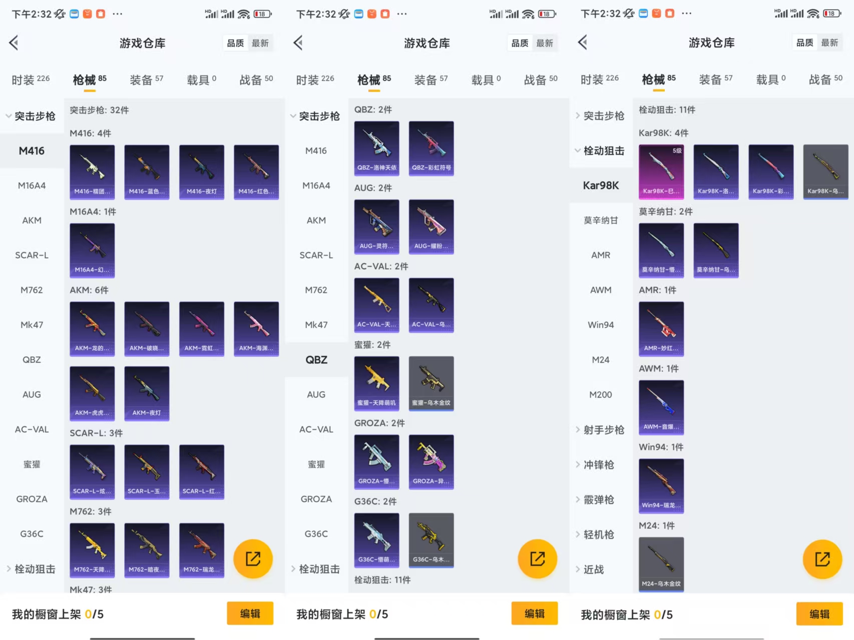 HPCMW441766和平精英账号详情图5