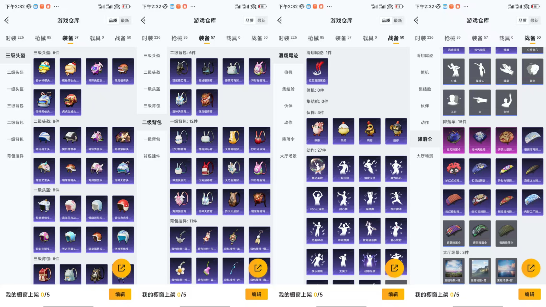 HPCMW441766和平精英账号详情图6